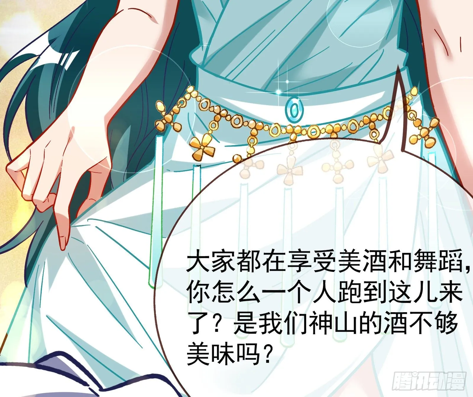 英雄归来 第14页