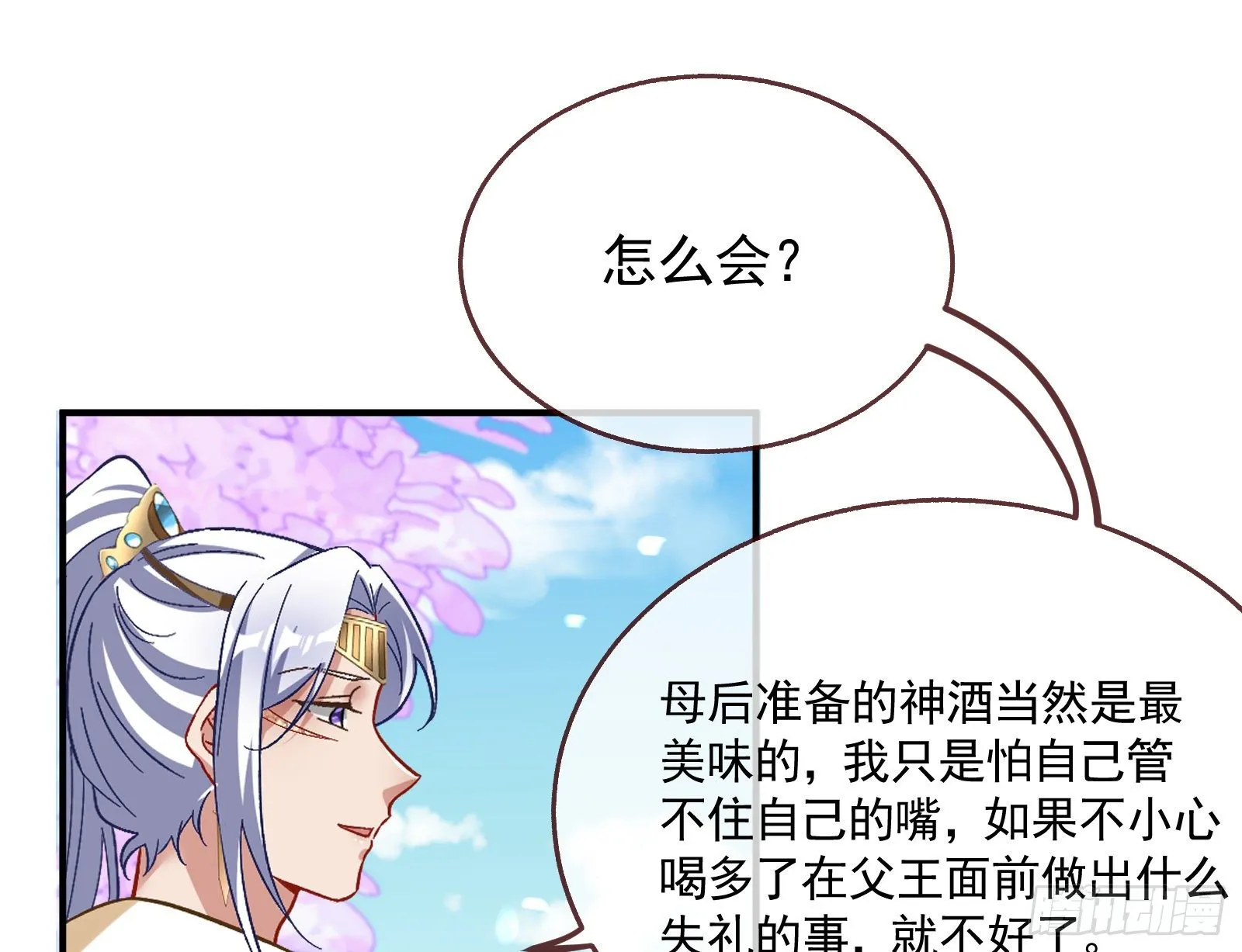 英雄归来 第18页