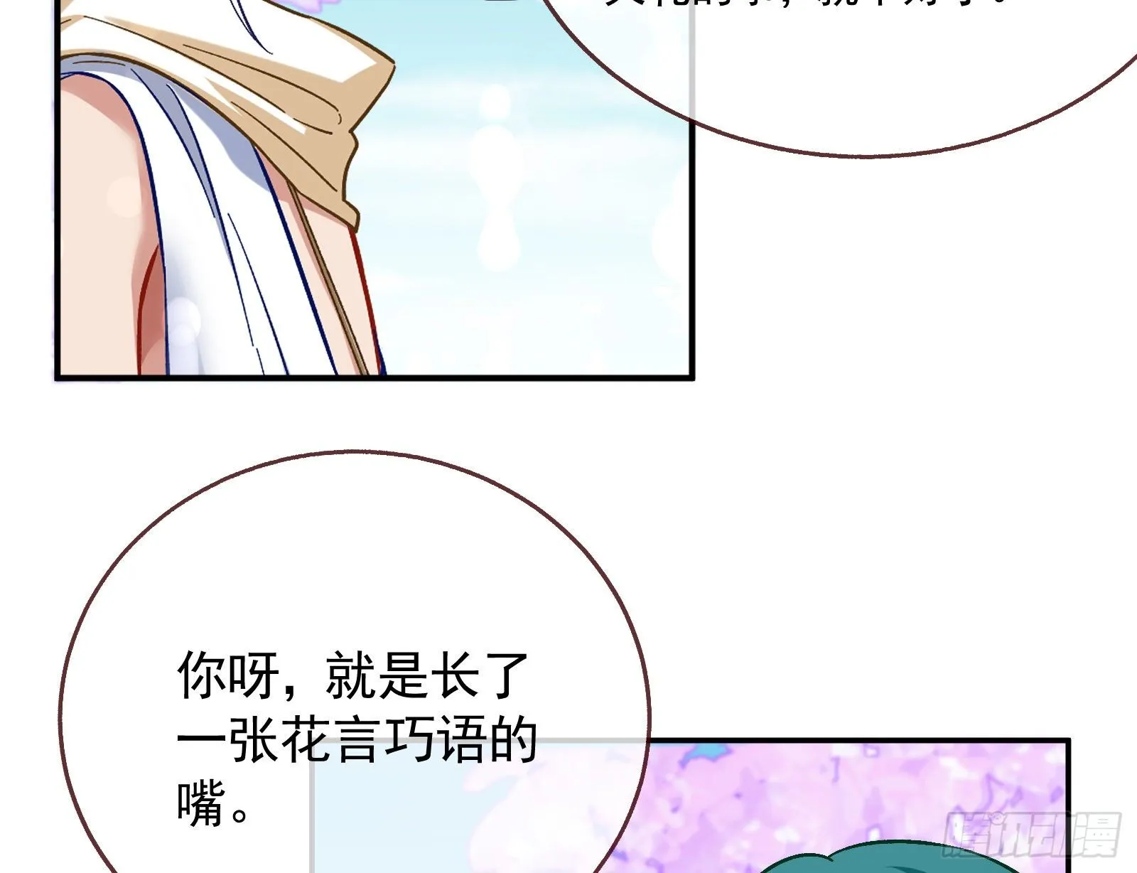 英雄归来 第19页
