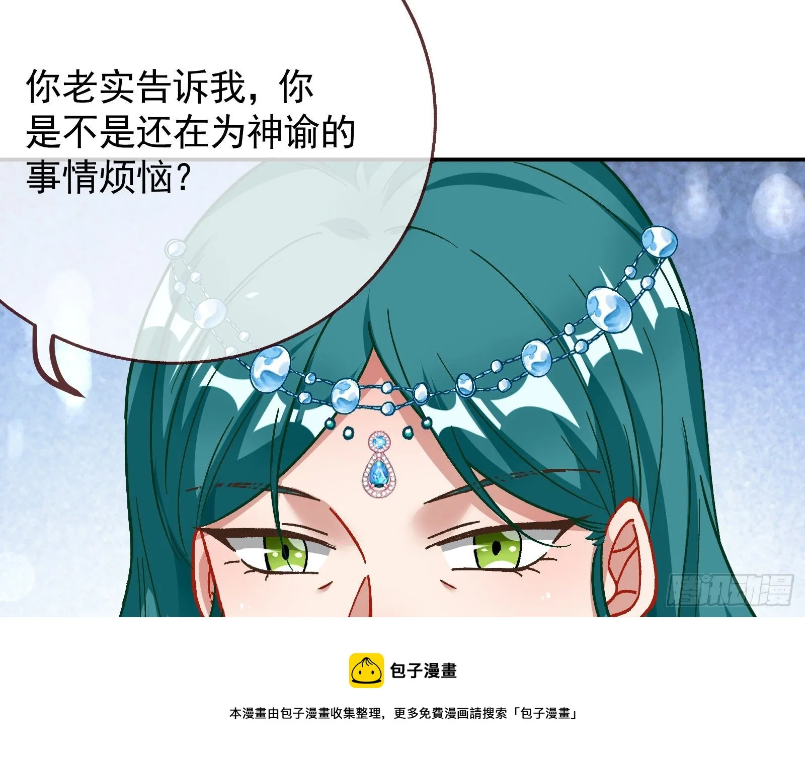 英雄归来 第21页