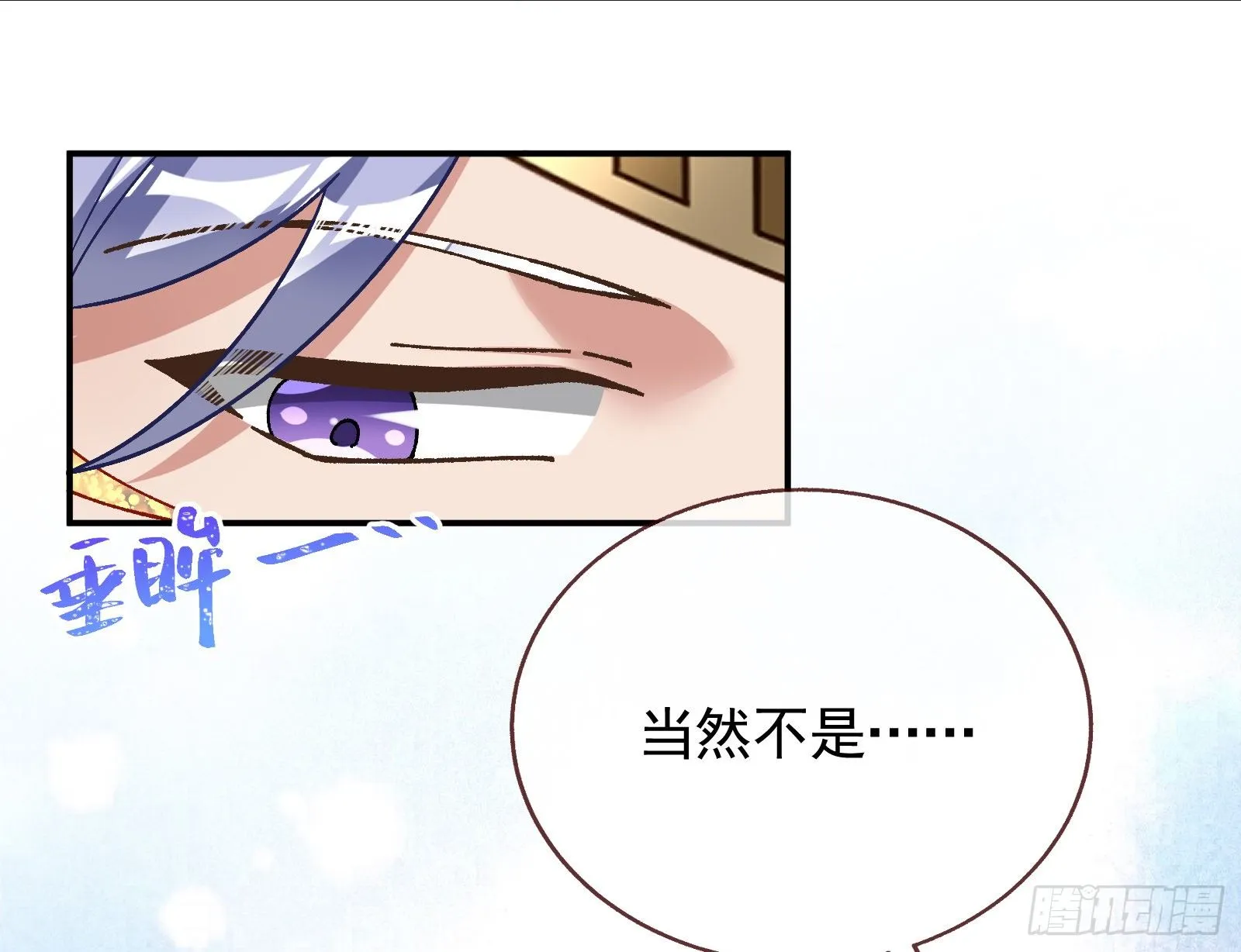 英雄归来 第23页