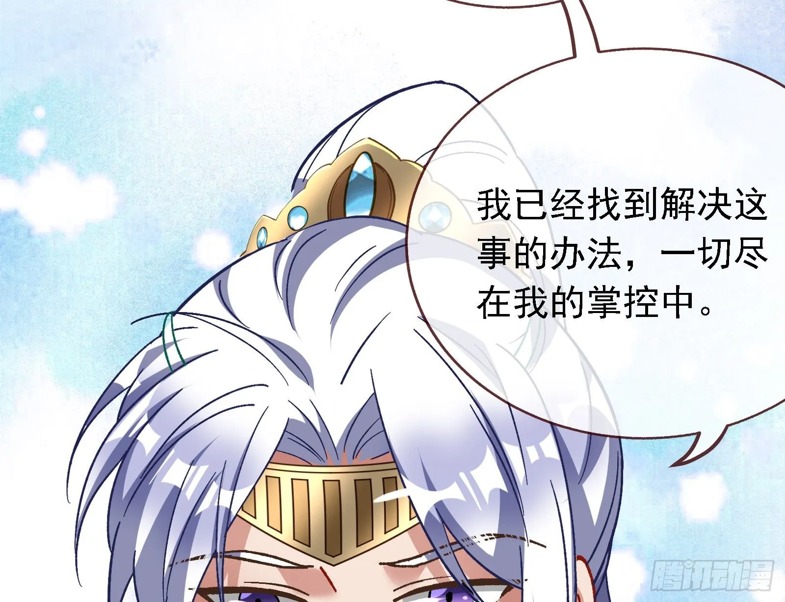 英雄归来 第24页