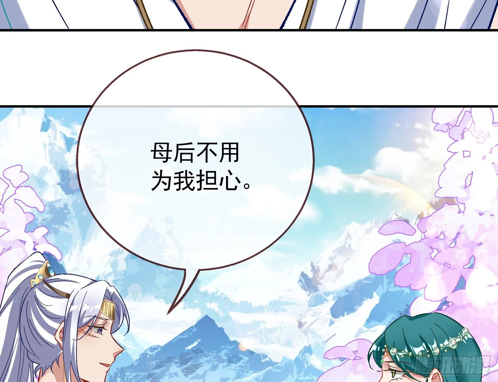 英雄归来 第26页
