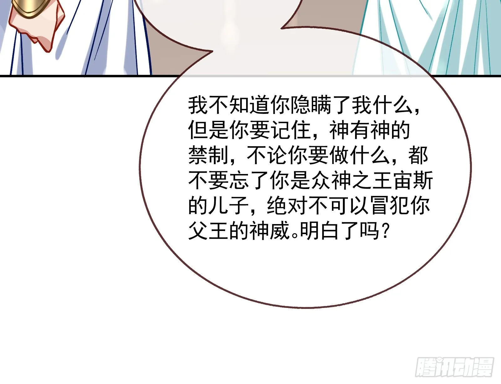 英雄归来 第28页