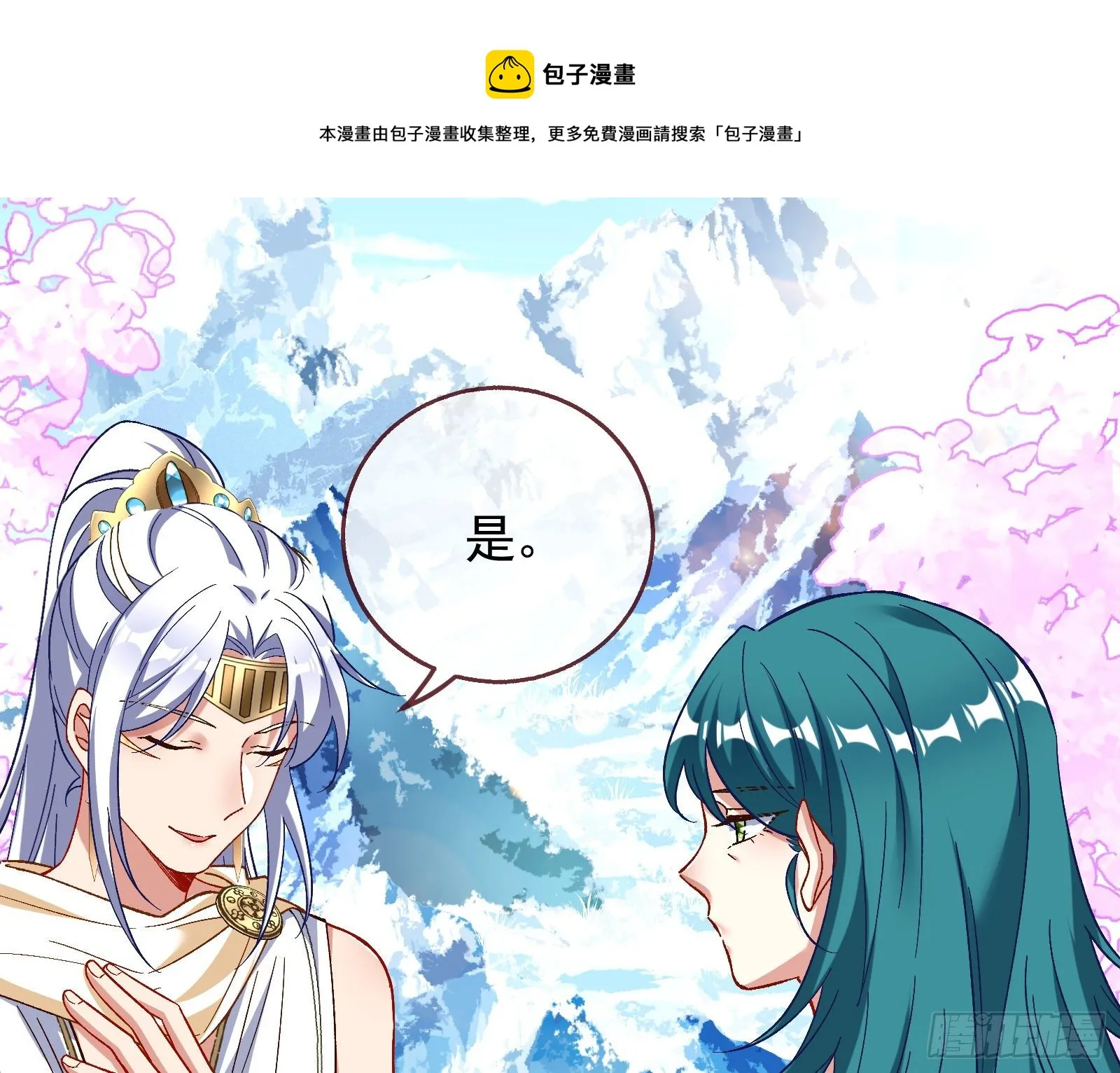 英雄归来 第29页