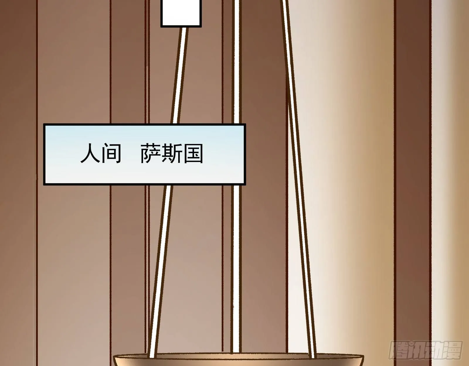 英雄归来 第34页