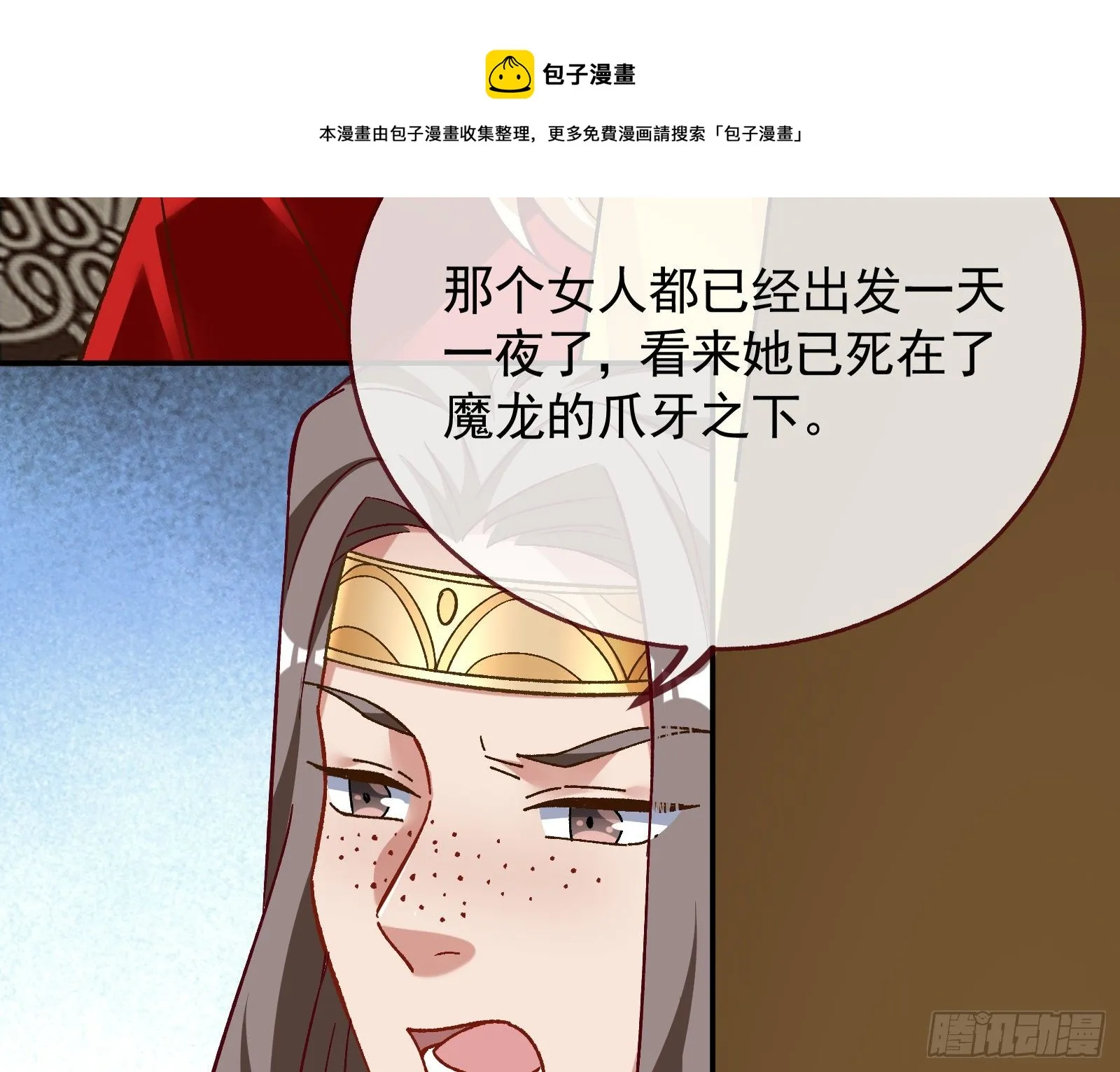 英雄归来 第37页