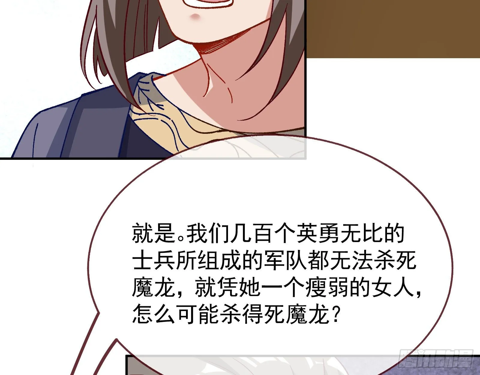 英雄归来 第38页