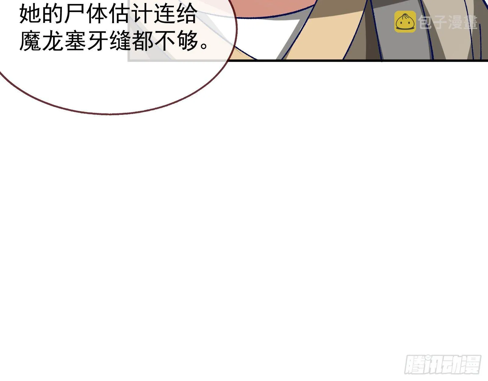 英雄归来 第40页