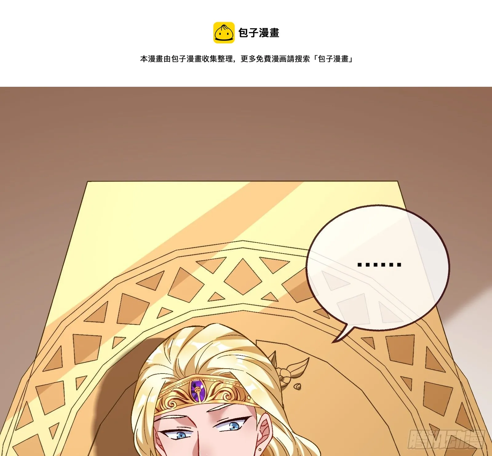 英雄归来 第41页