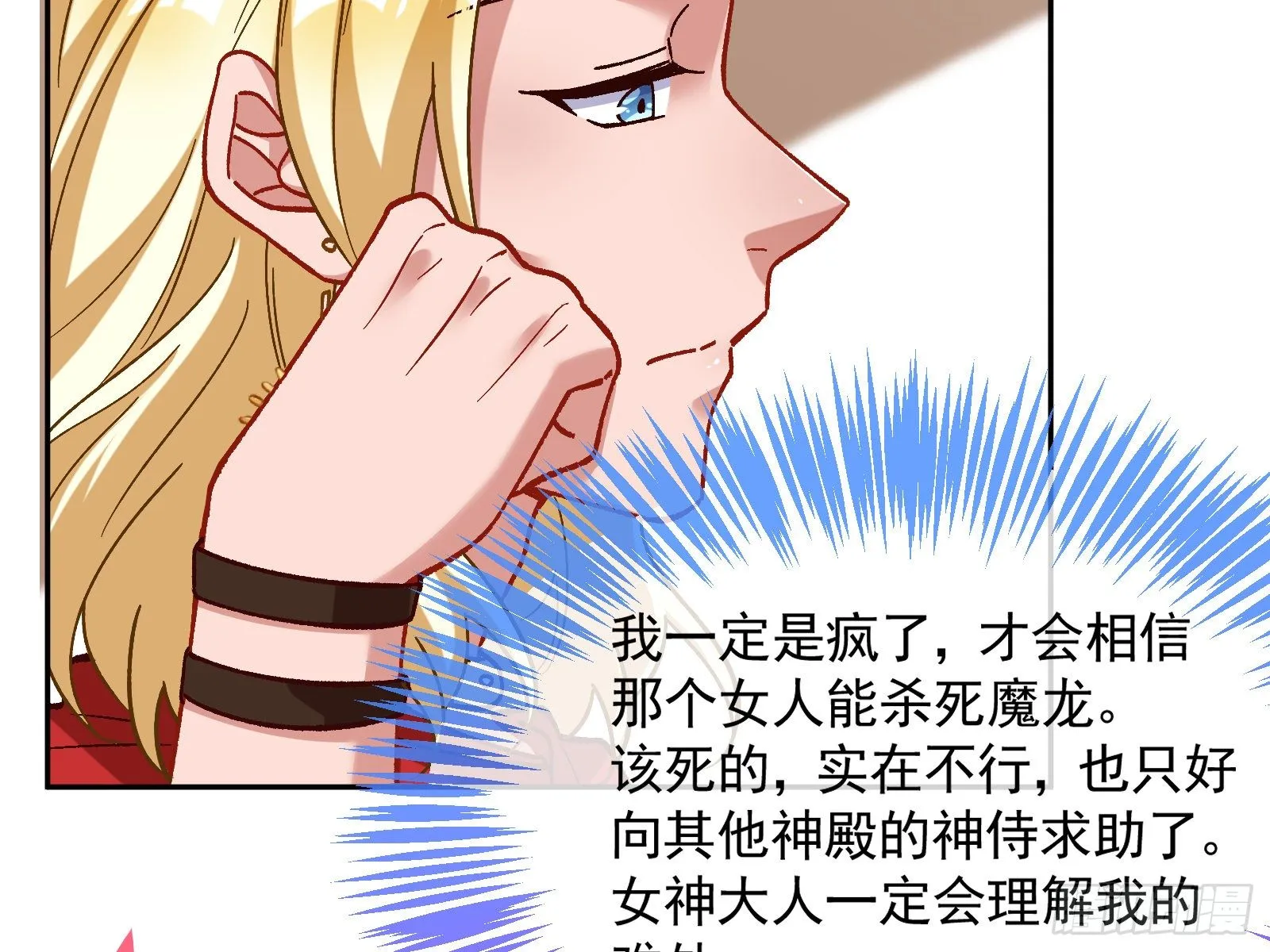 英雄归来 第44页
