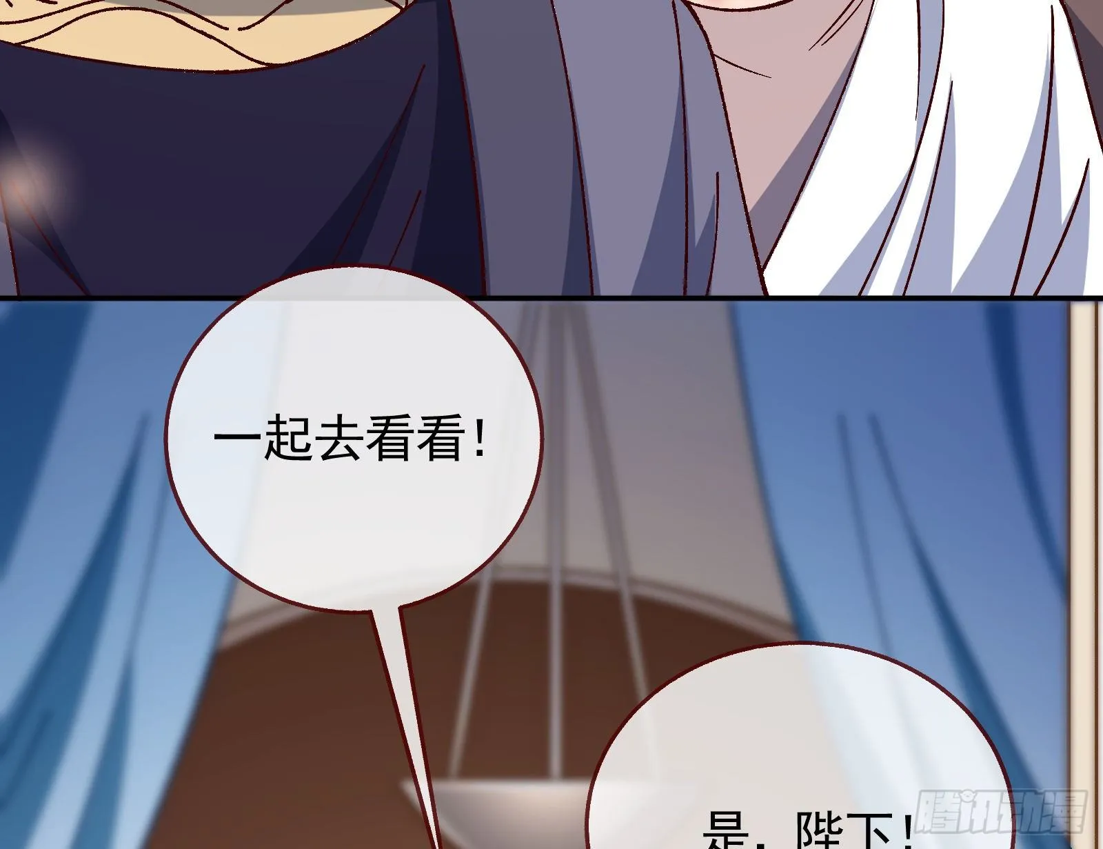 英雄归来 第55页