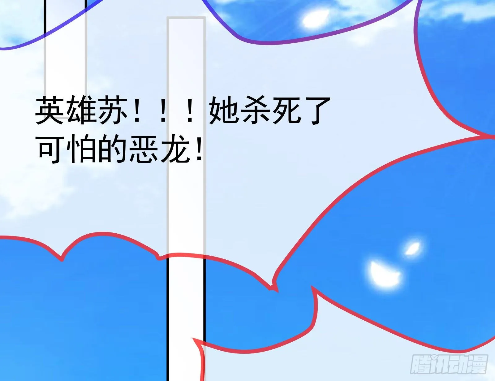 英雄归来 第60页