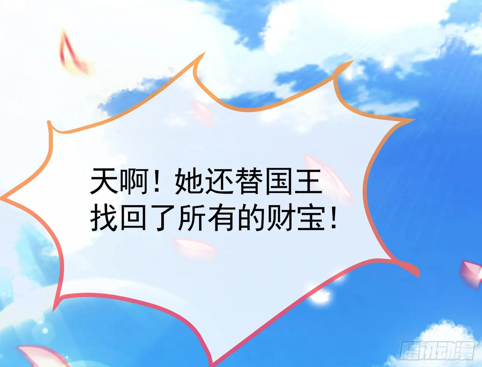 英雄归来 第64页