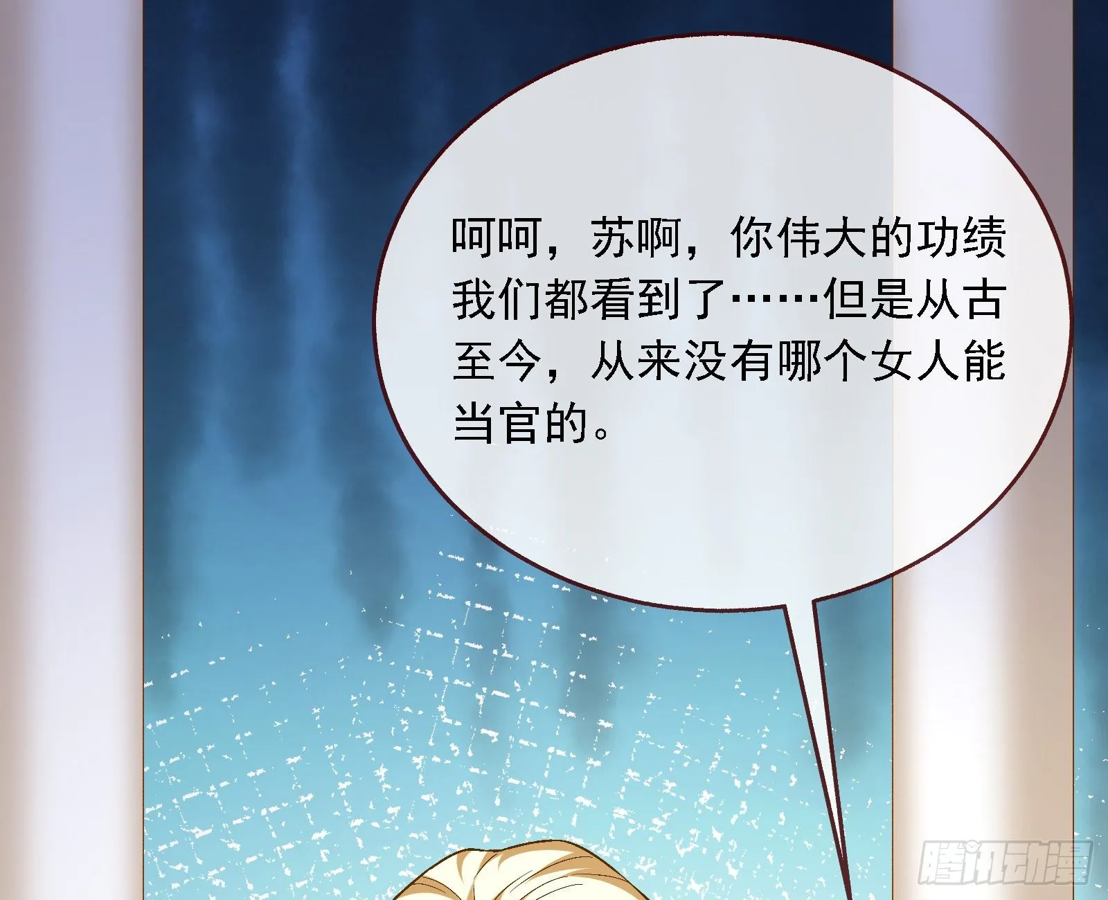 英雄归来 第92页