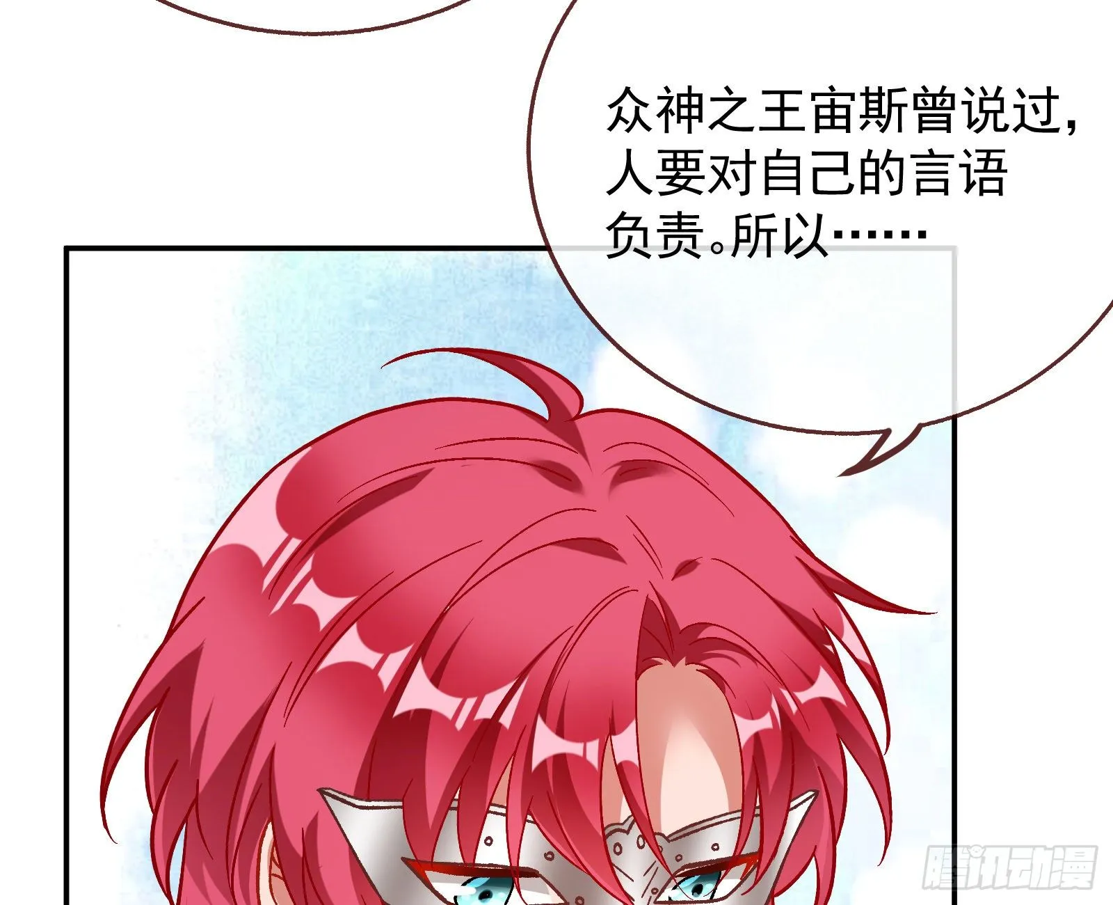 英雄归来 第96页