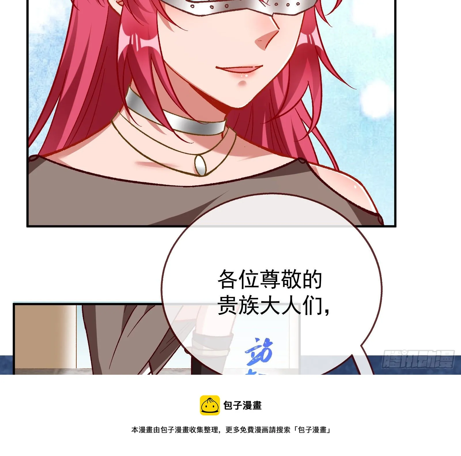 英雄归来 第97页