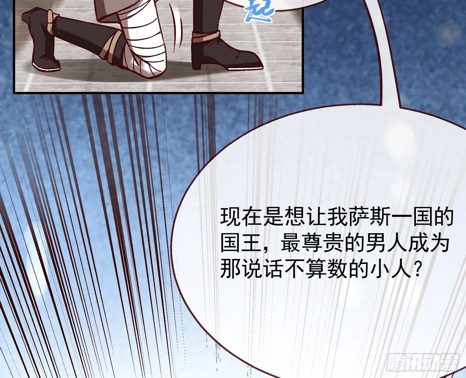 英雄归来 第98页