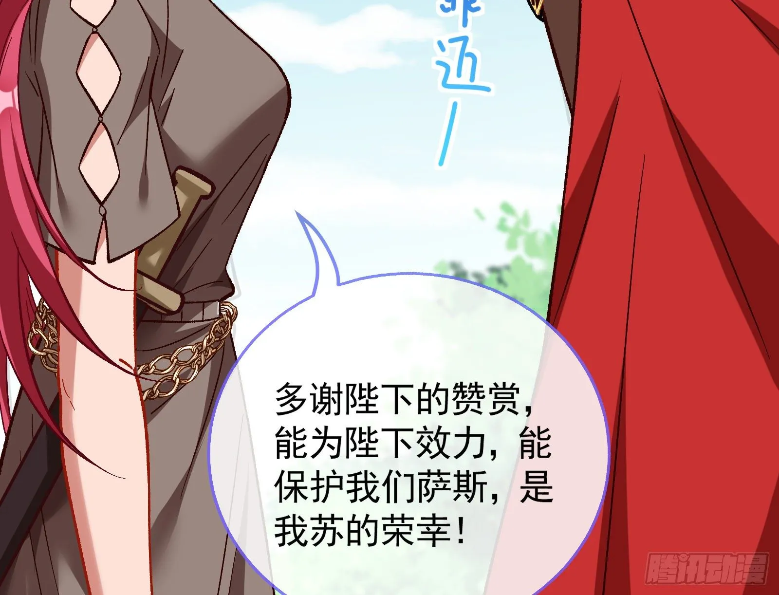 英雄归来 第107页