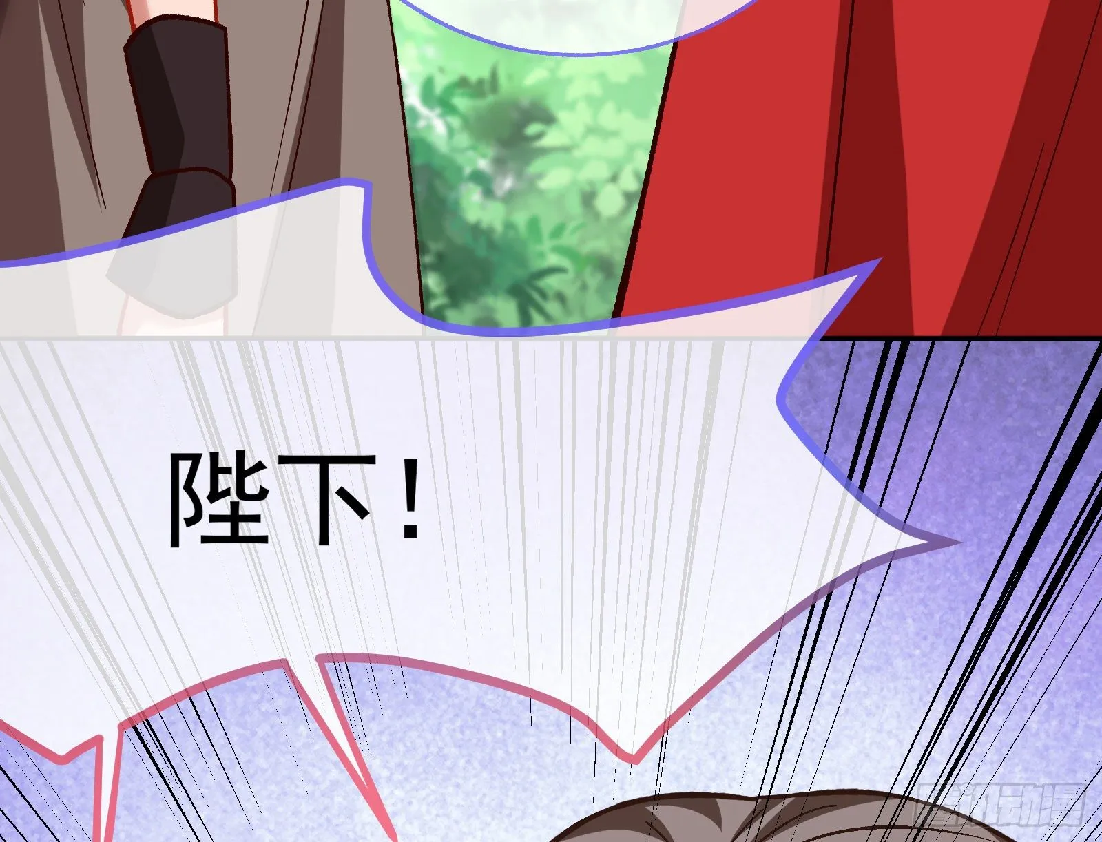 英雄归来 第108页