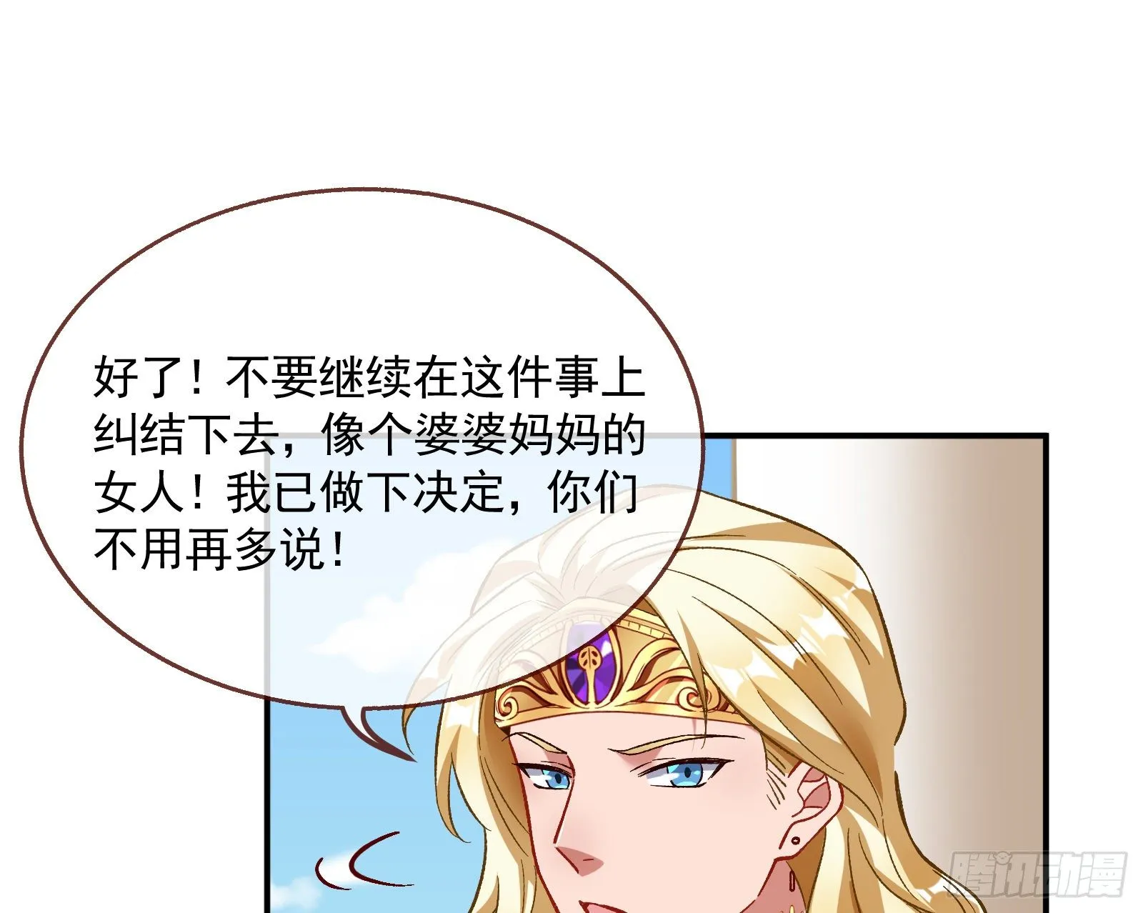 英雄归来 第111页