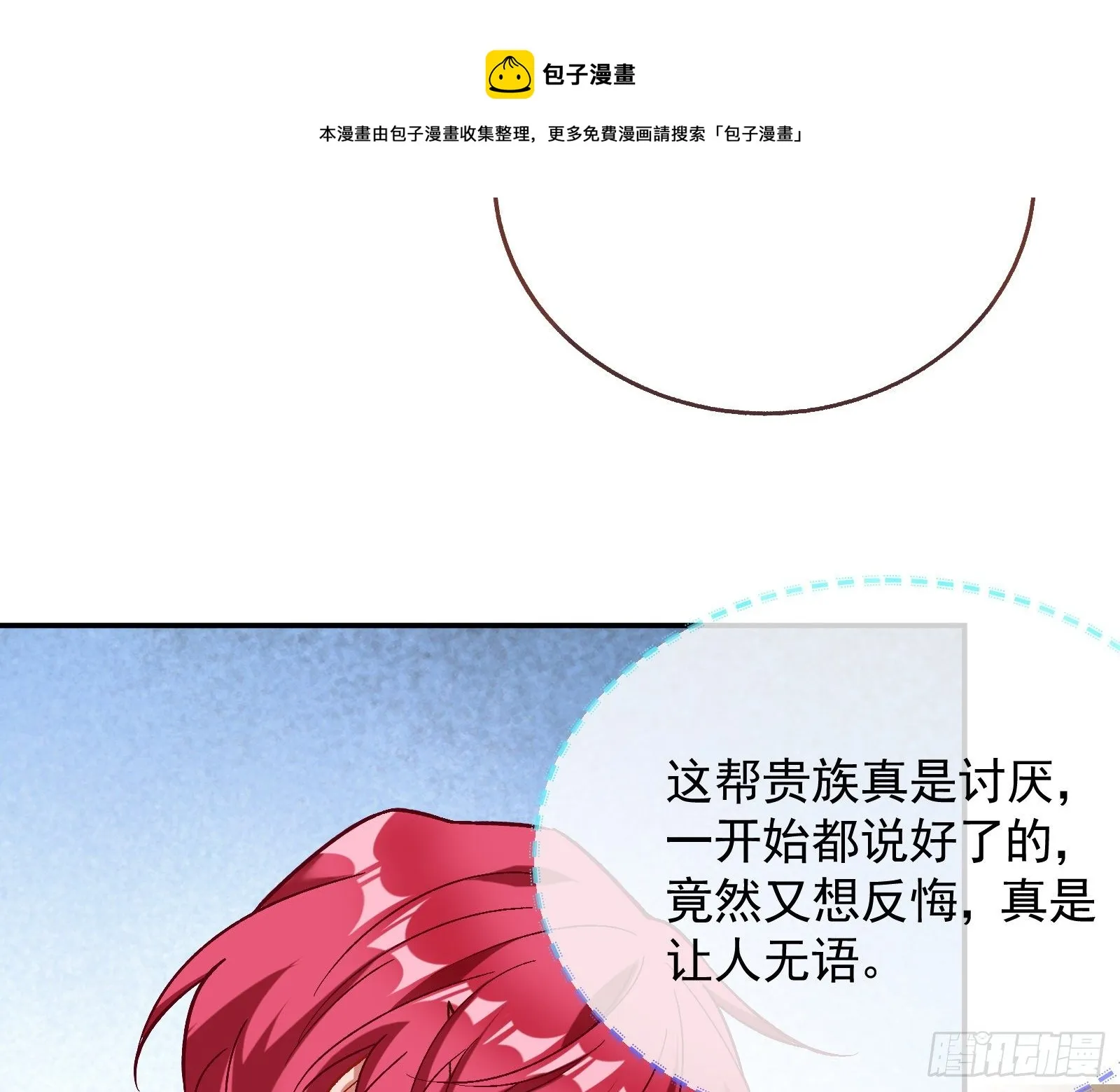 英雄归来 第113页