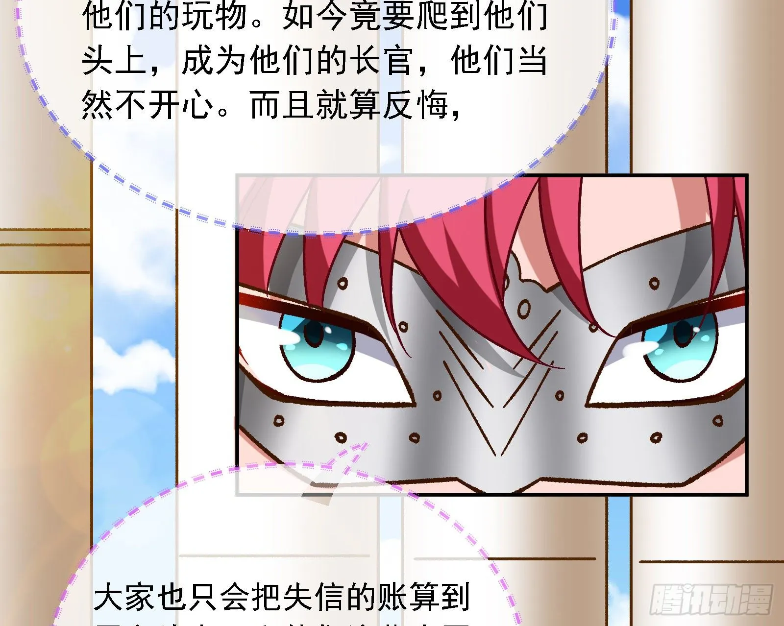 英雄归来 第115页