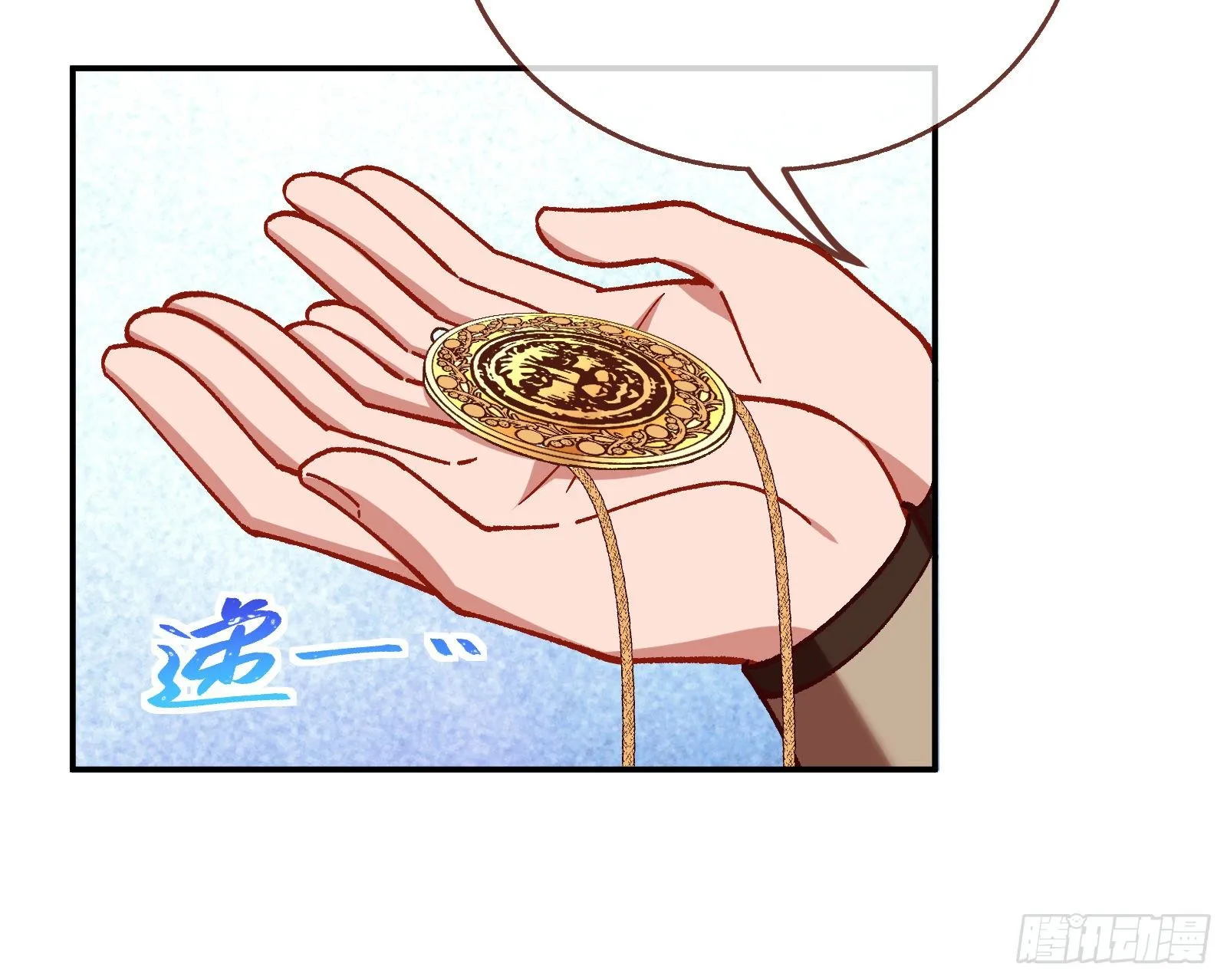 英雄归来 第119页