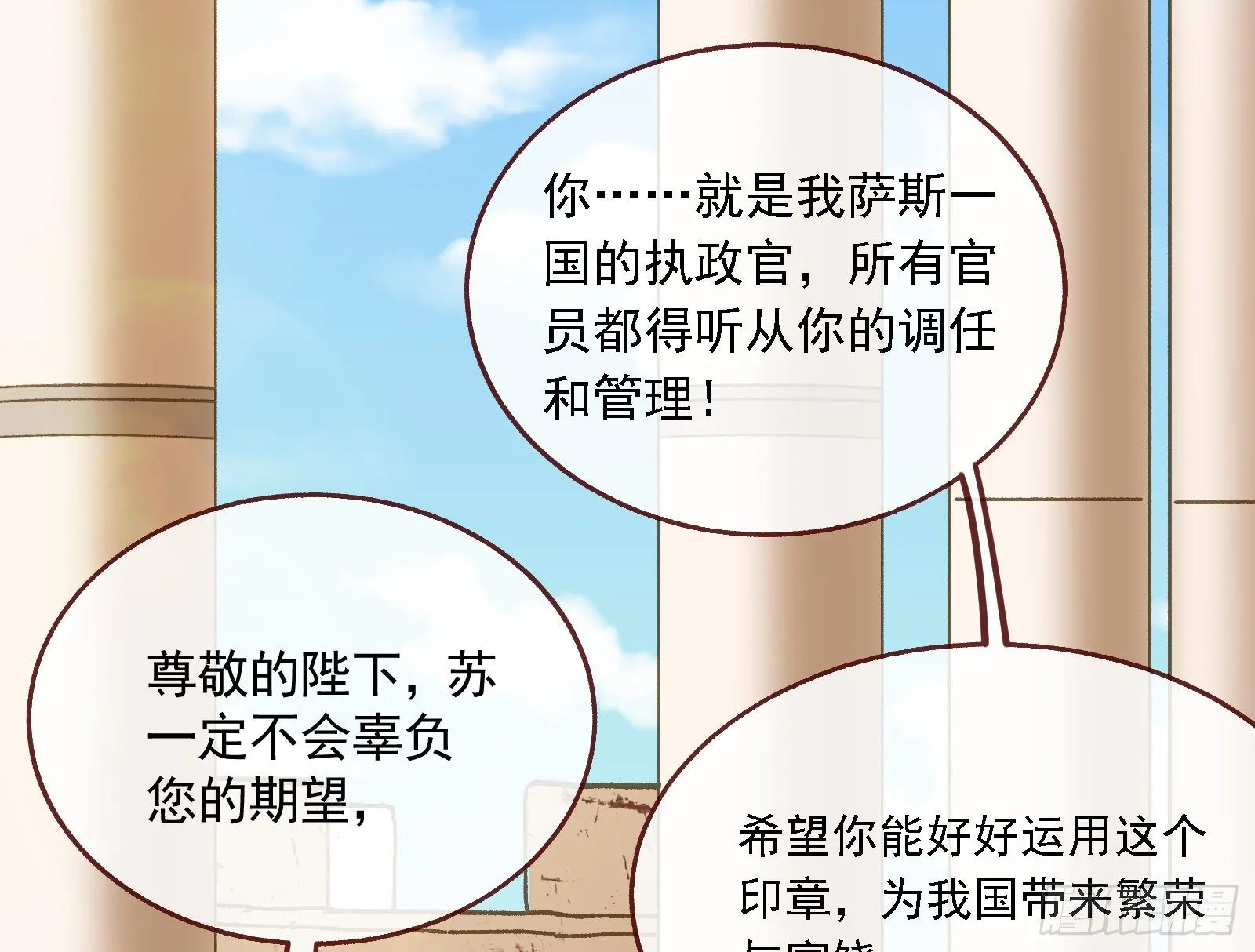 英雄归来 第120页