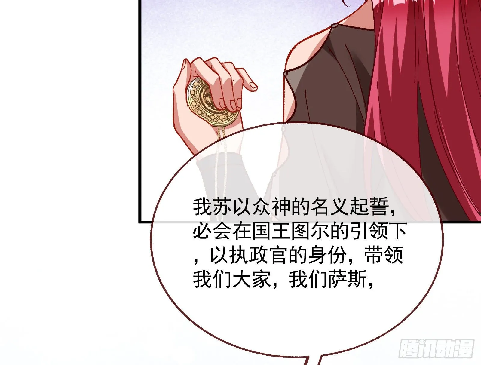 英雄归来 第124页
