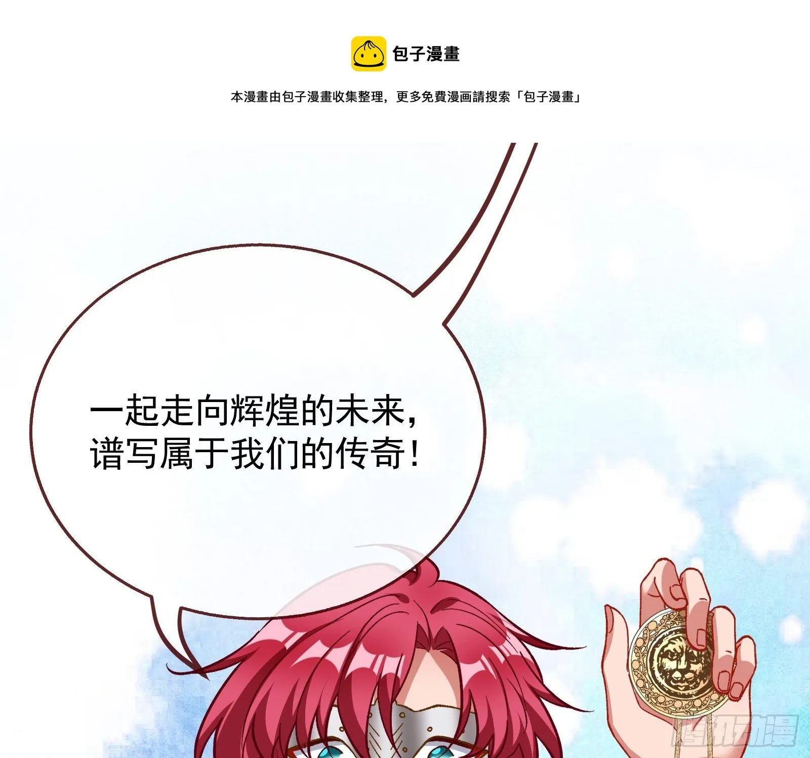 英雄归来 第125页