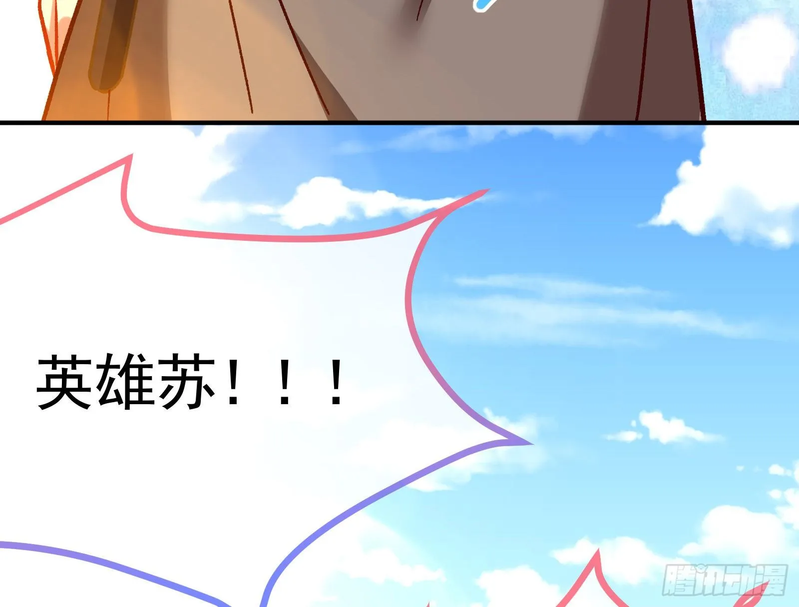 英雄归来 第128页