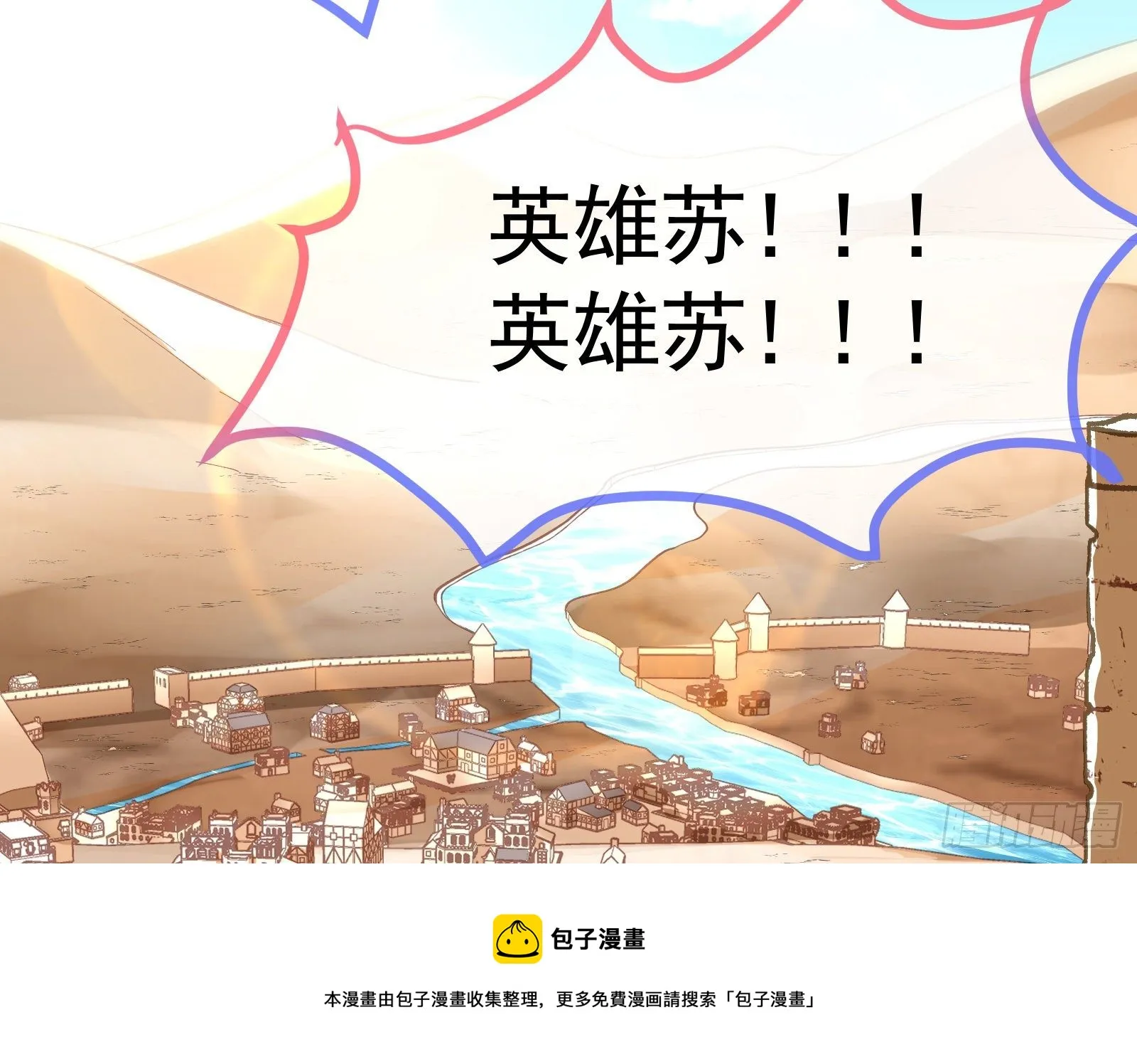 英雄归来 第129页