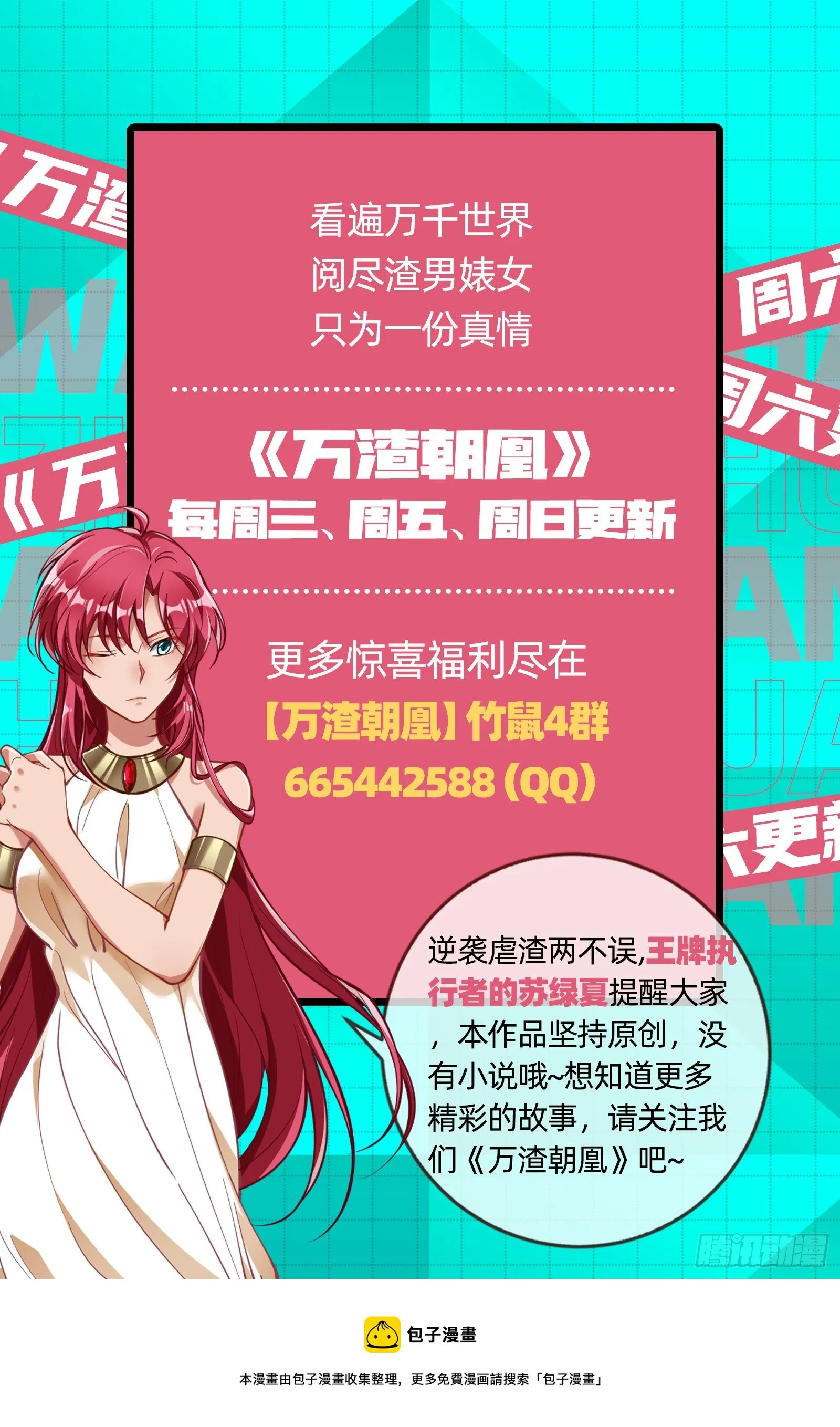 英雄归来 第134页