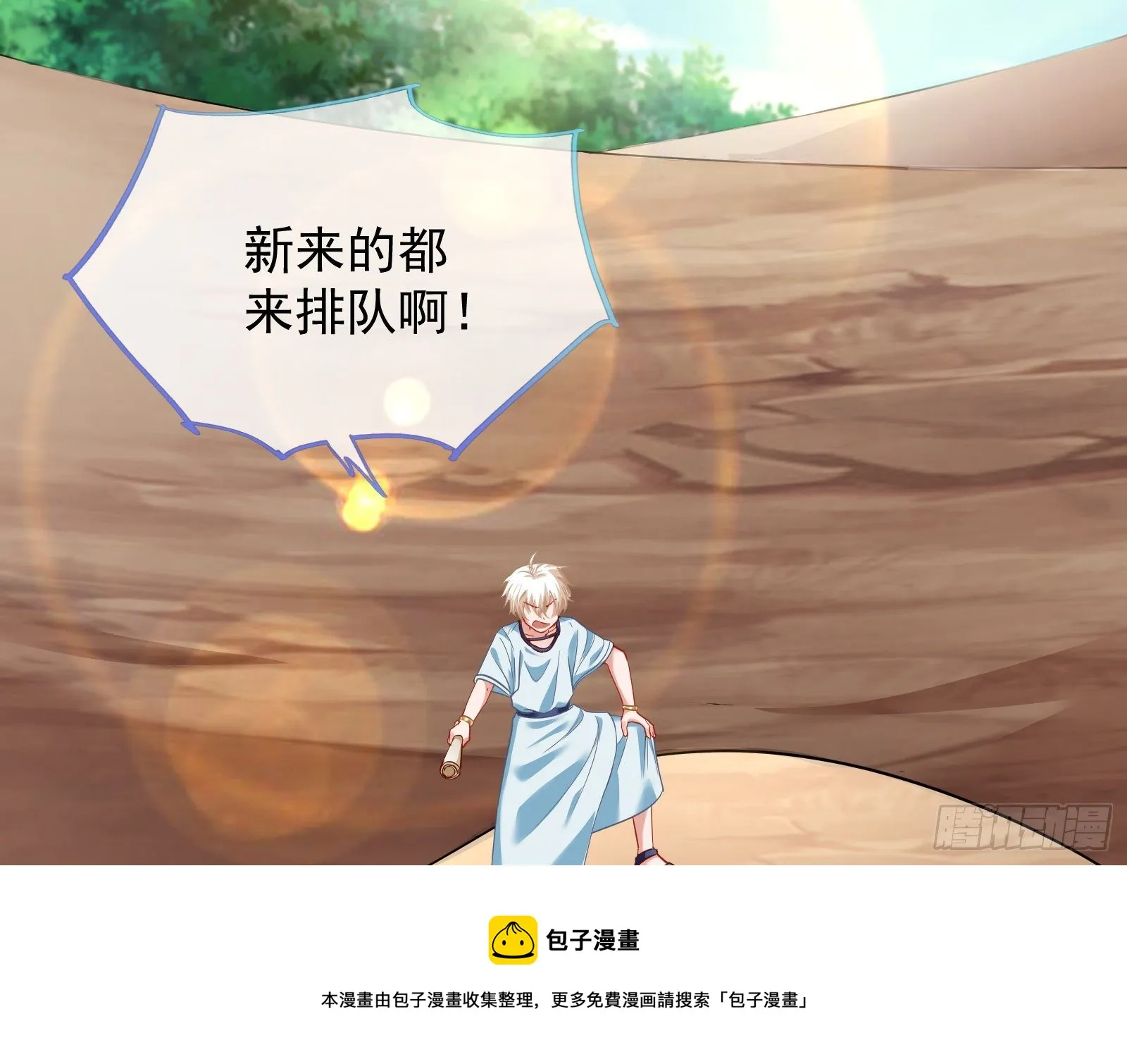 国王要搞事 第5页