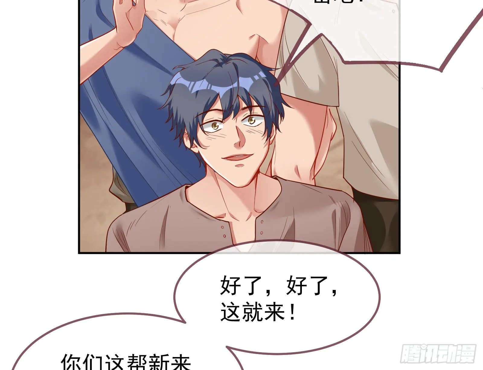 国王要搞事 第8页
