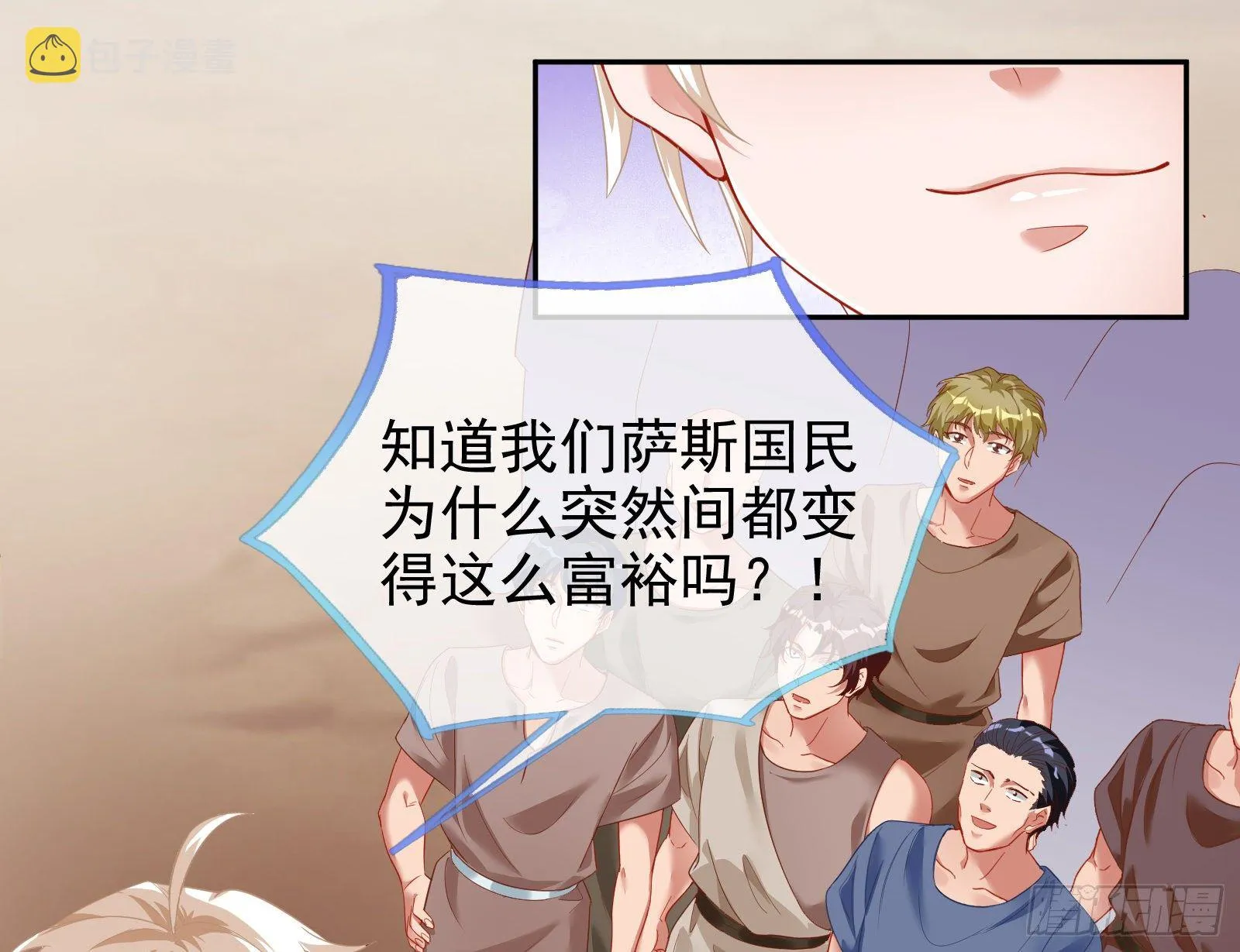 国王要搞事 第10页