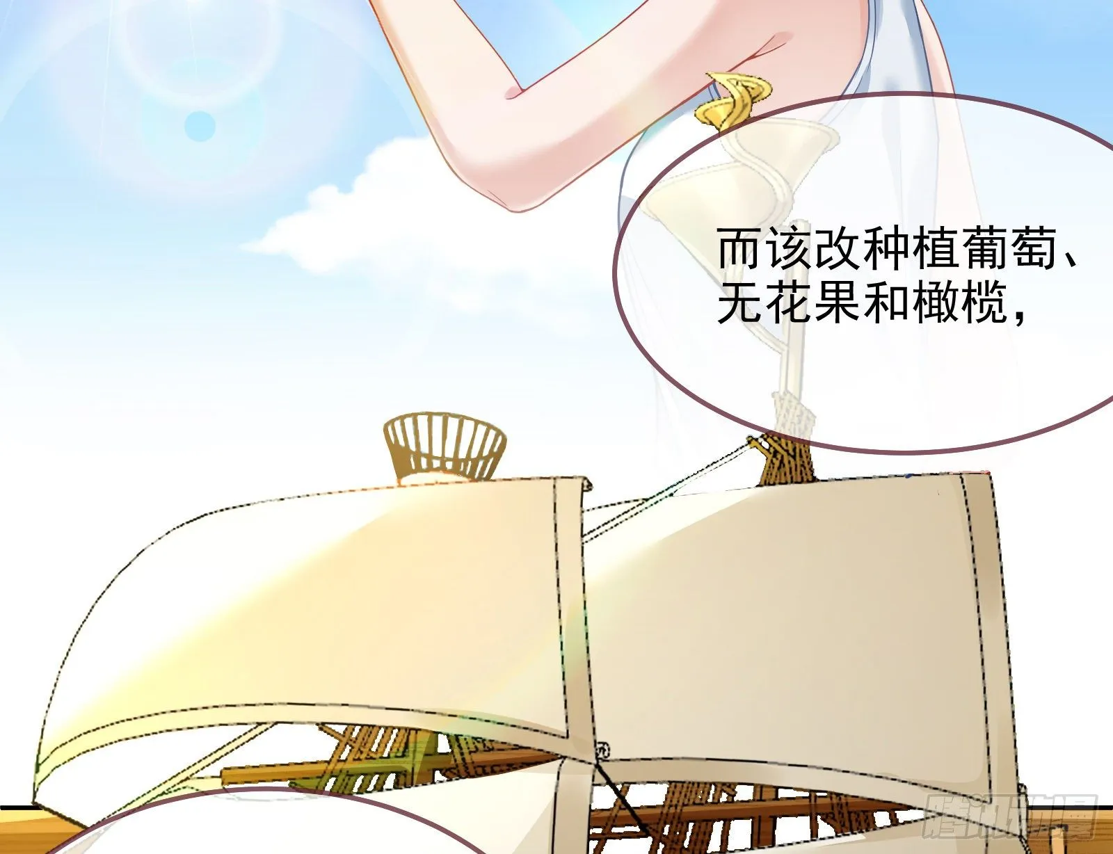 国王要搞事 第14页