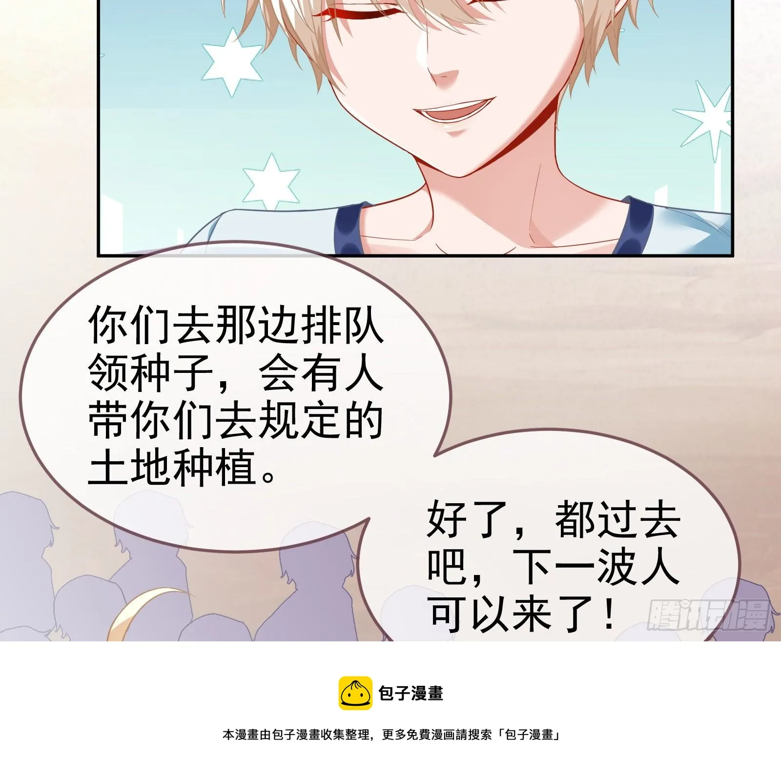 国王要搞事 第21页