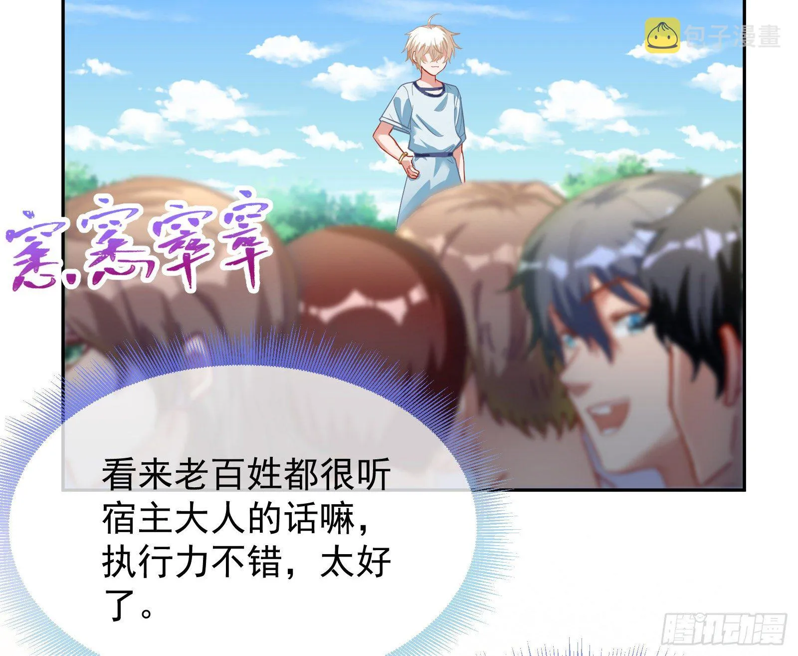 国王要搞事 第24页