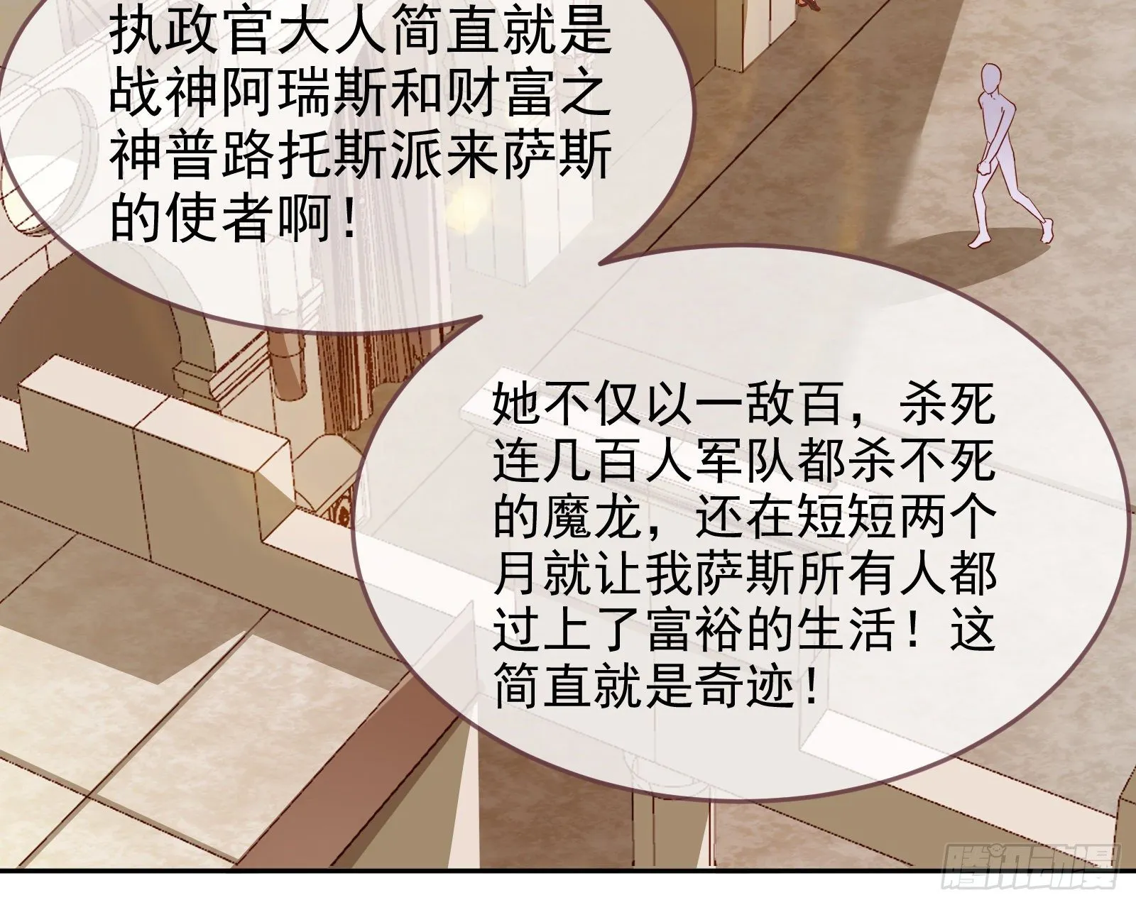 国王要搞事 第30页