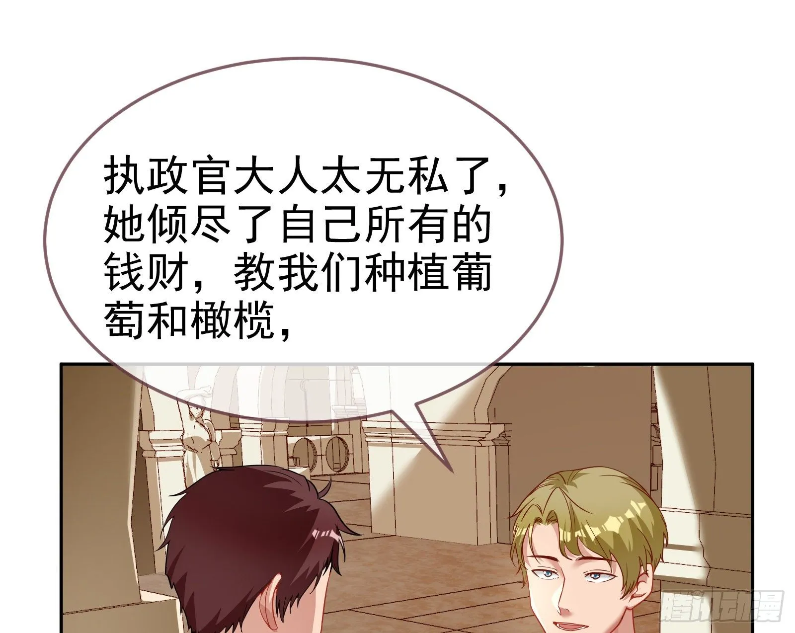 国王要搞事 第31页