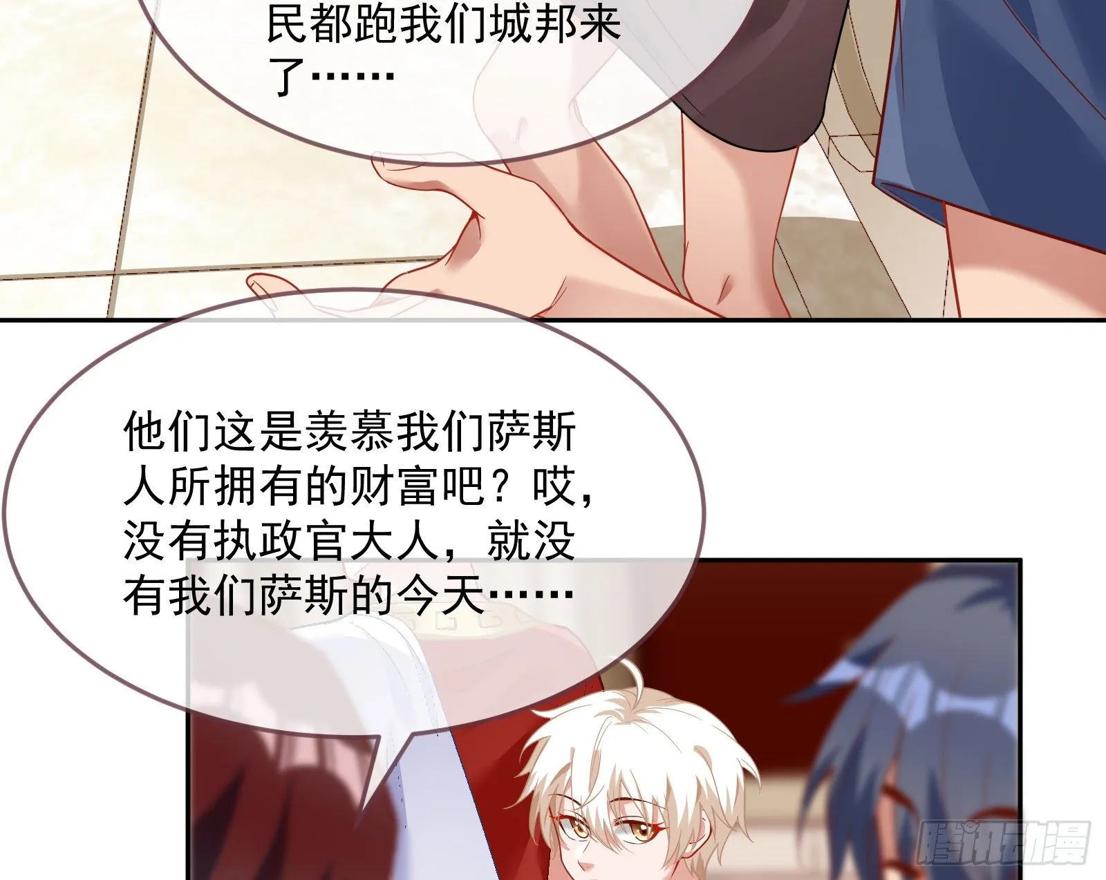 国王要搞事 第34页