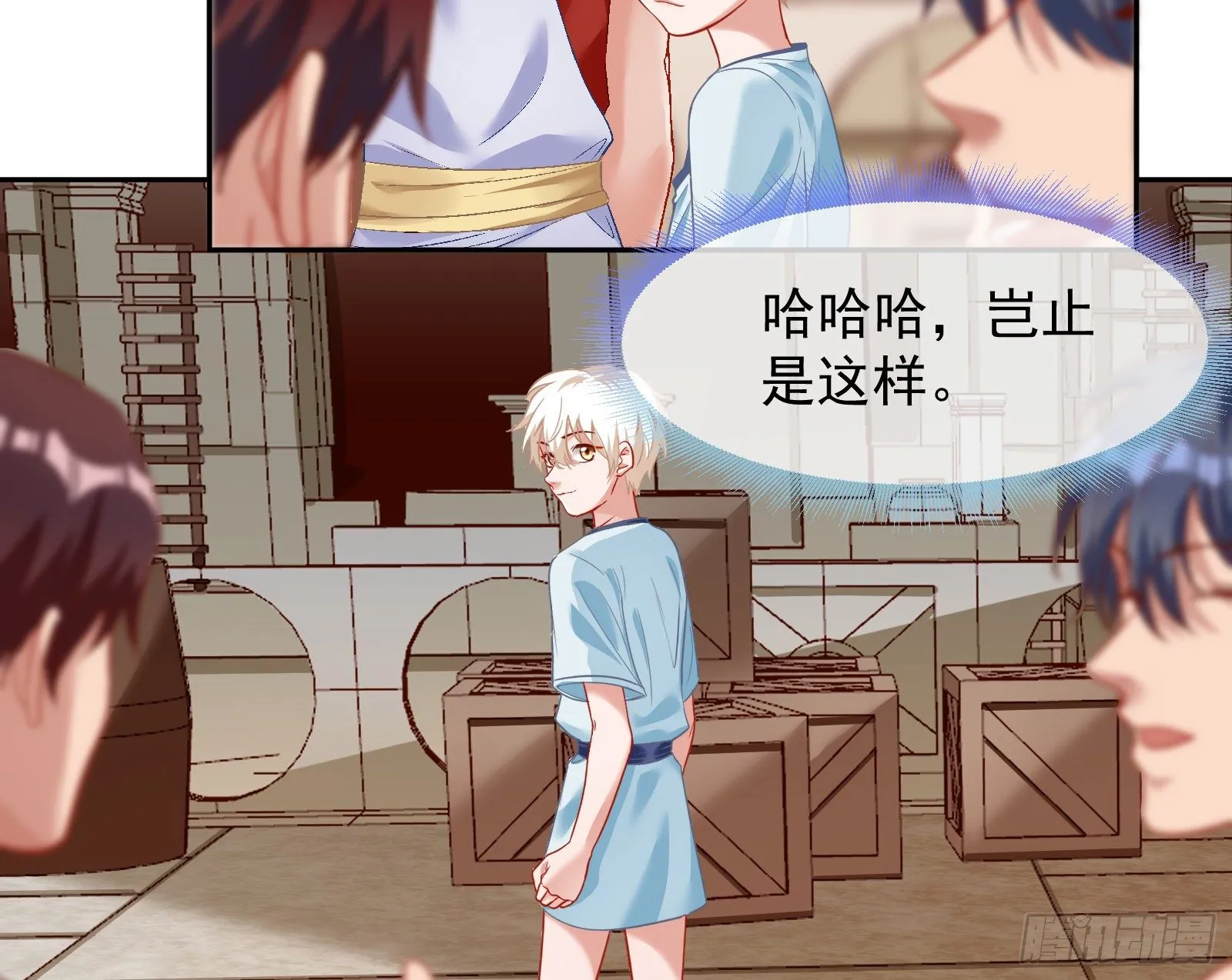 国王要搞事 第35页