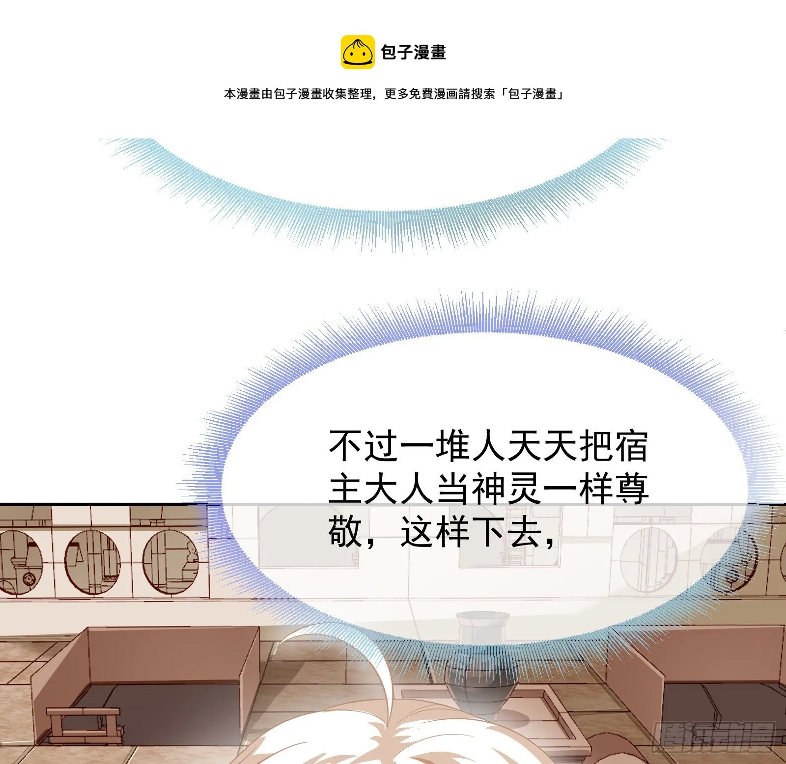 国王要搞事 第37页