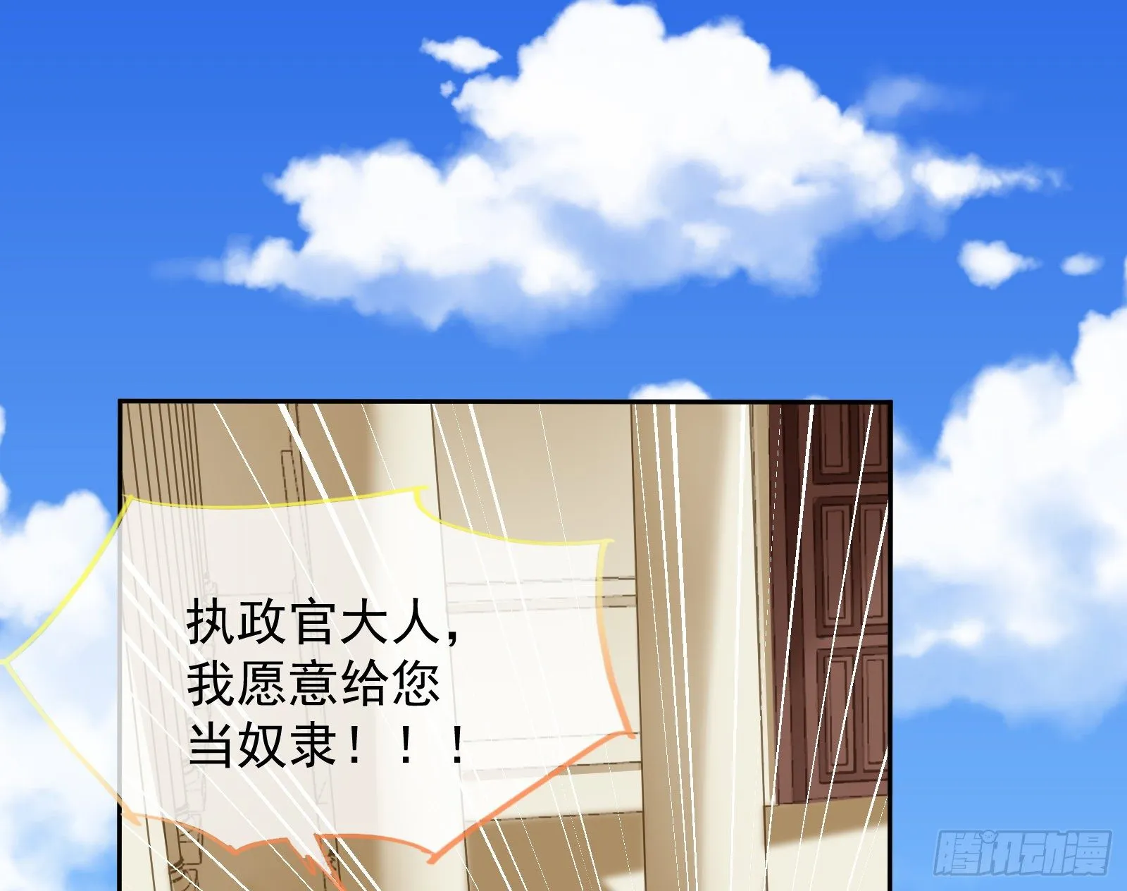 国王要搞事 第40页