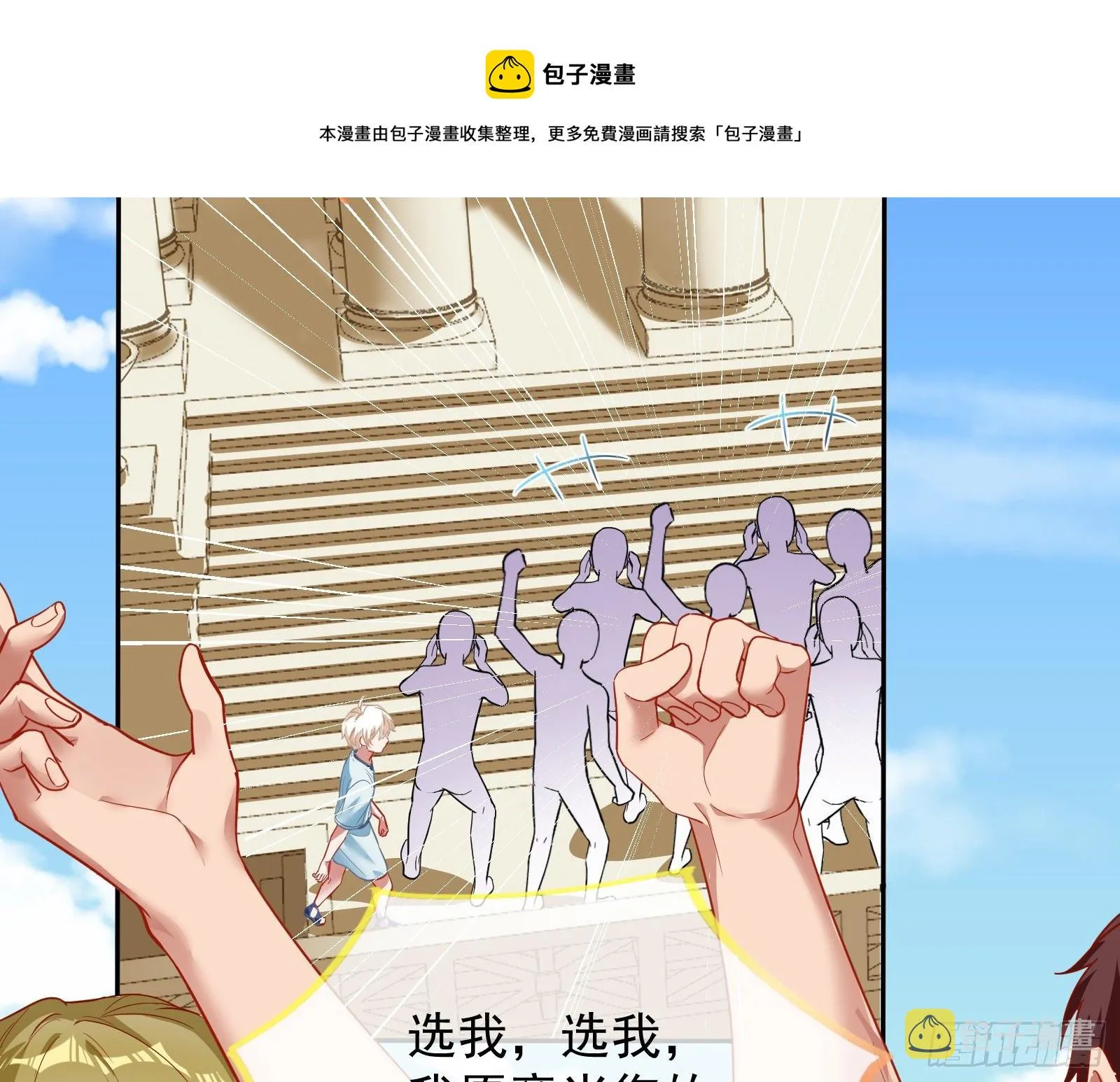 国王要搞事 第41页