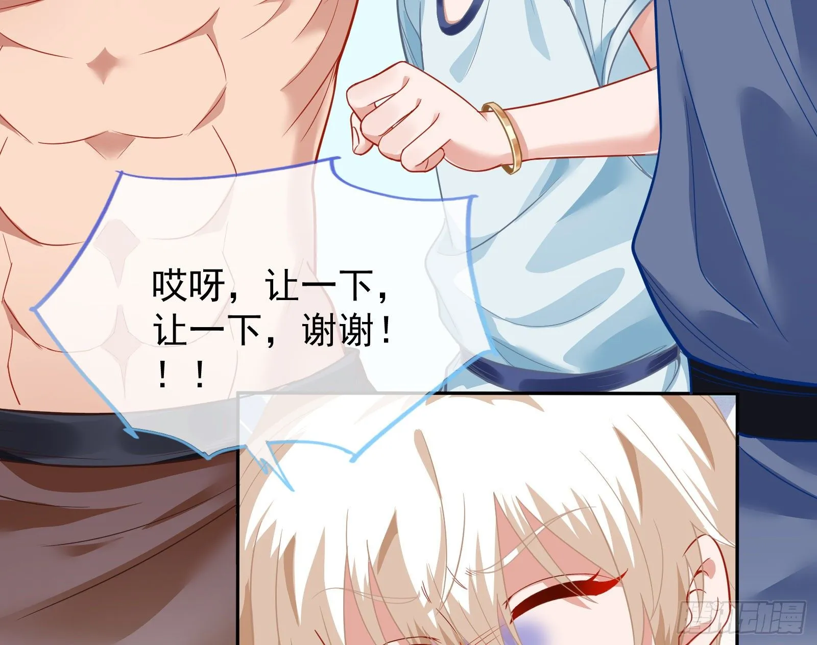 国王要搞事 第43页