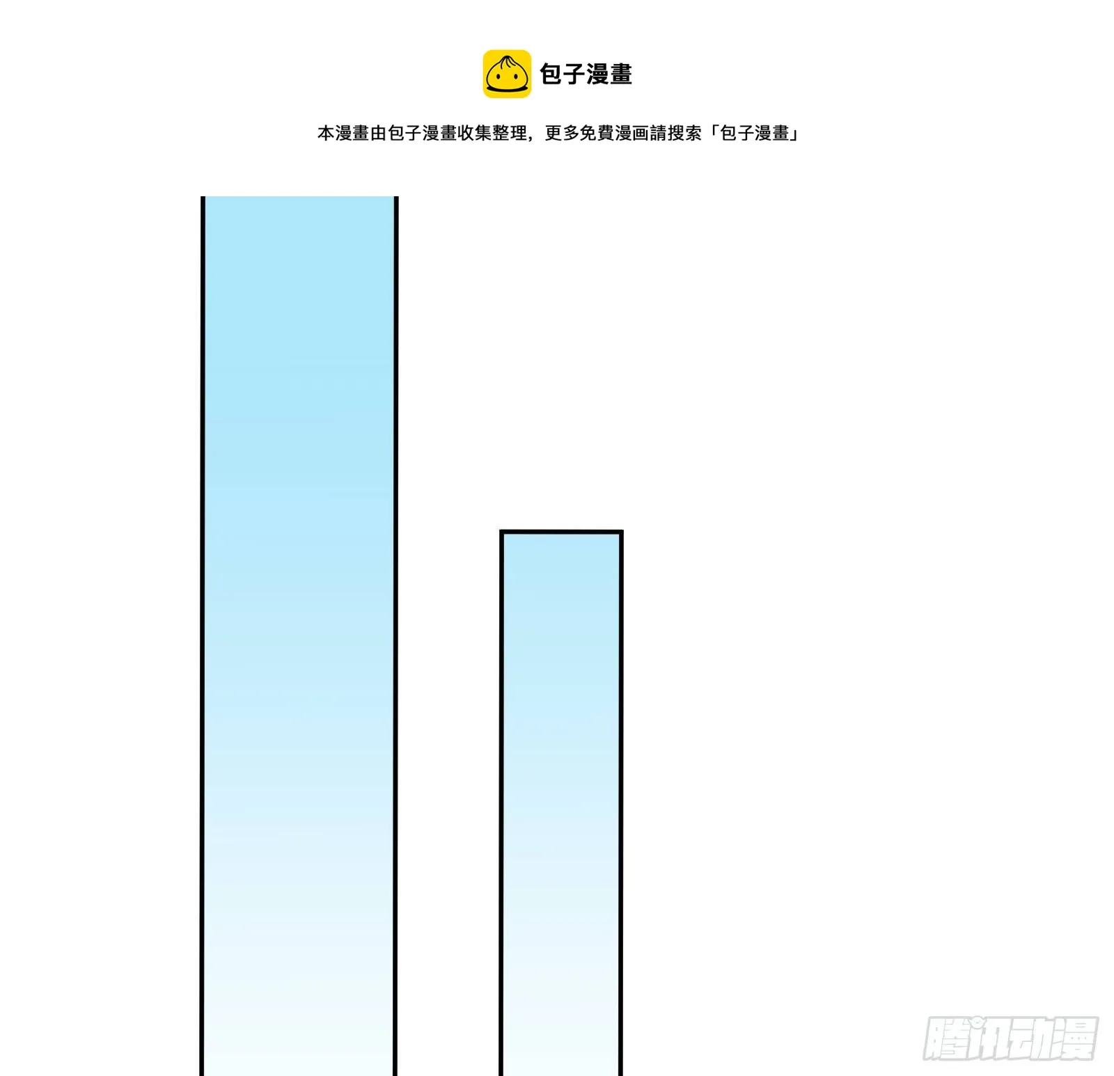 国王要搞事 第45页
