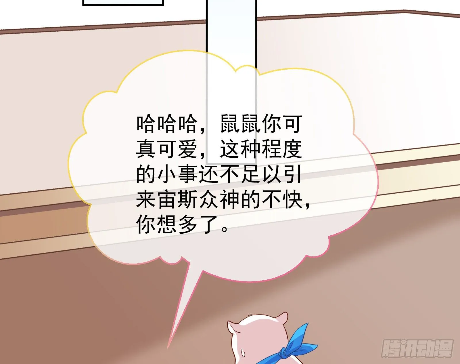 国王要搞事 第46页